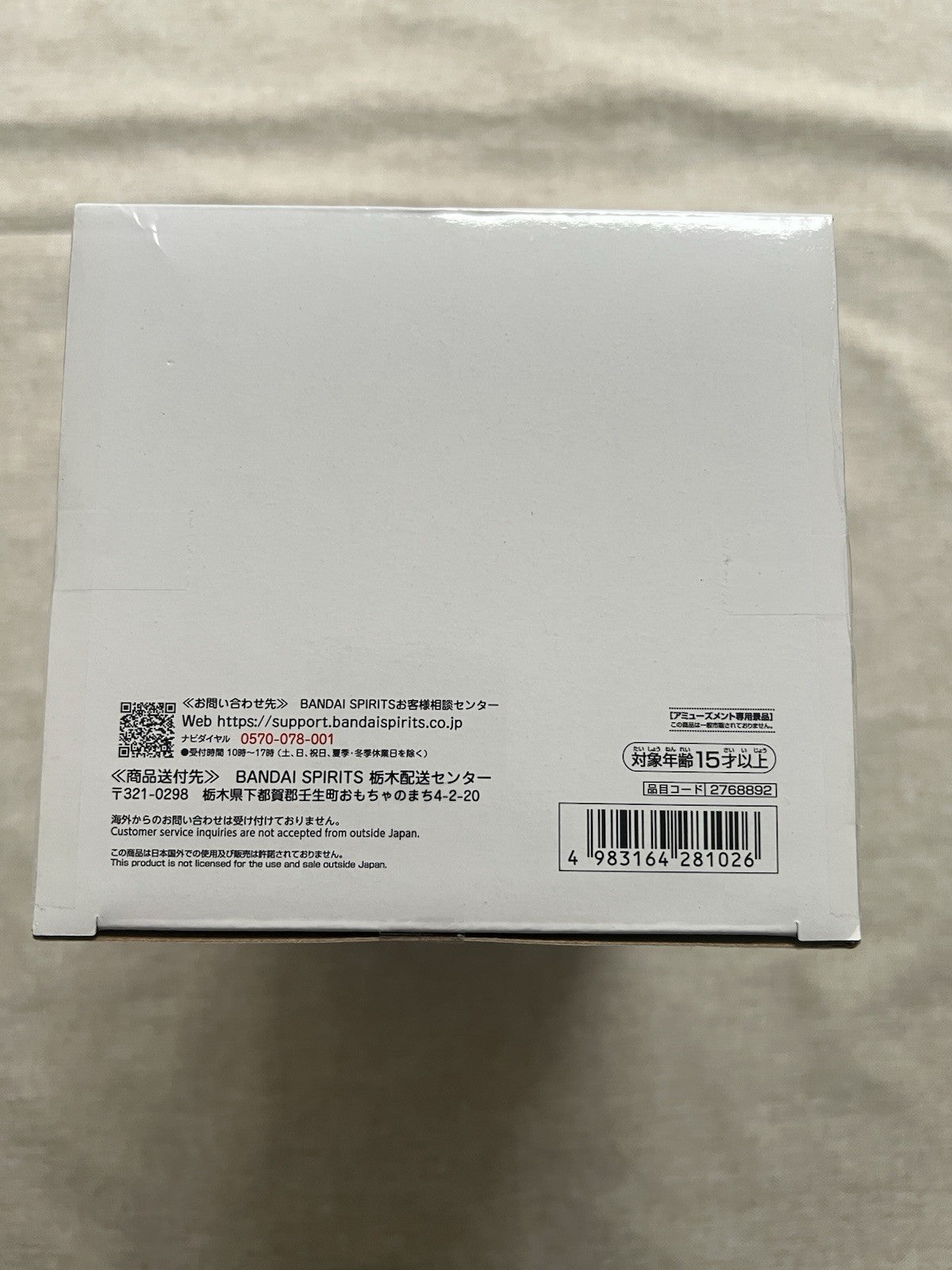 One Punch Man Grandista Saitama Figure Banpresto (B/1)