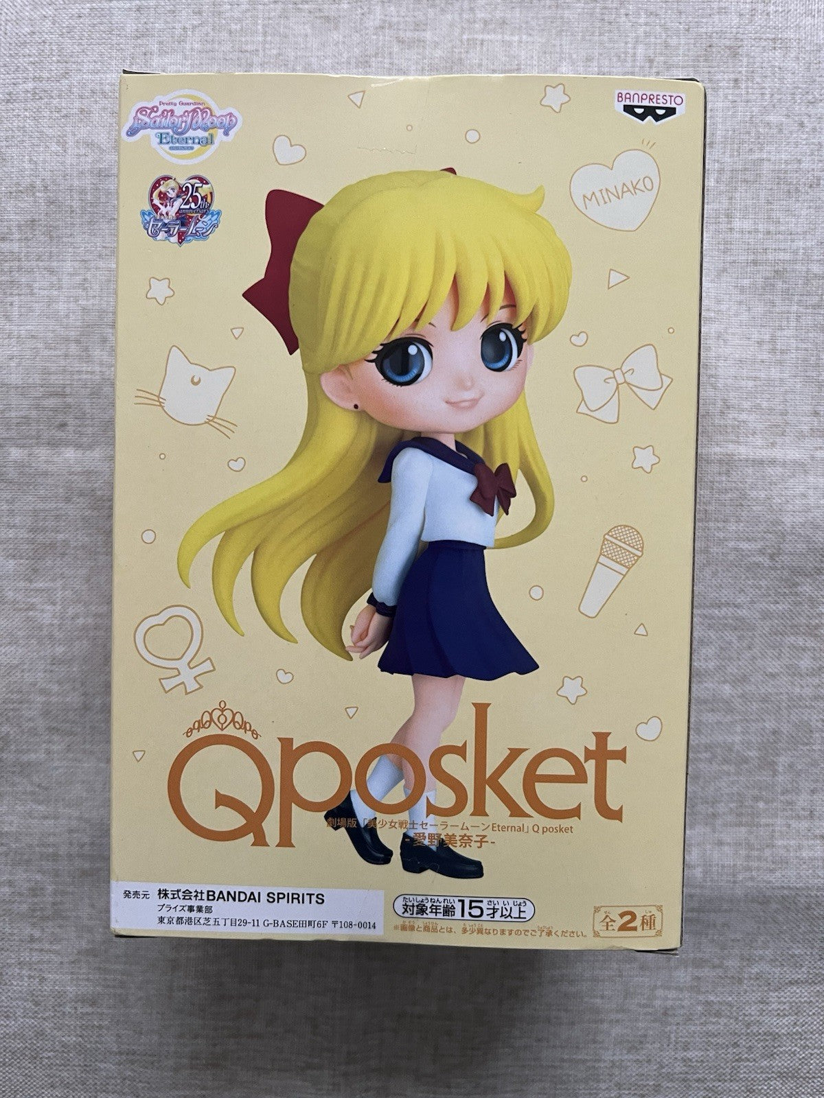 Sailor Moon Eternal Sailor Venus Minako Aino Q posket Ver A Figure (B/1)