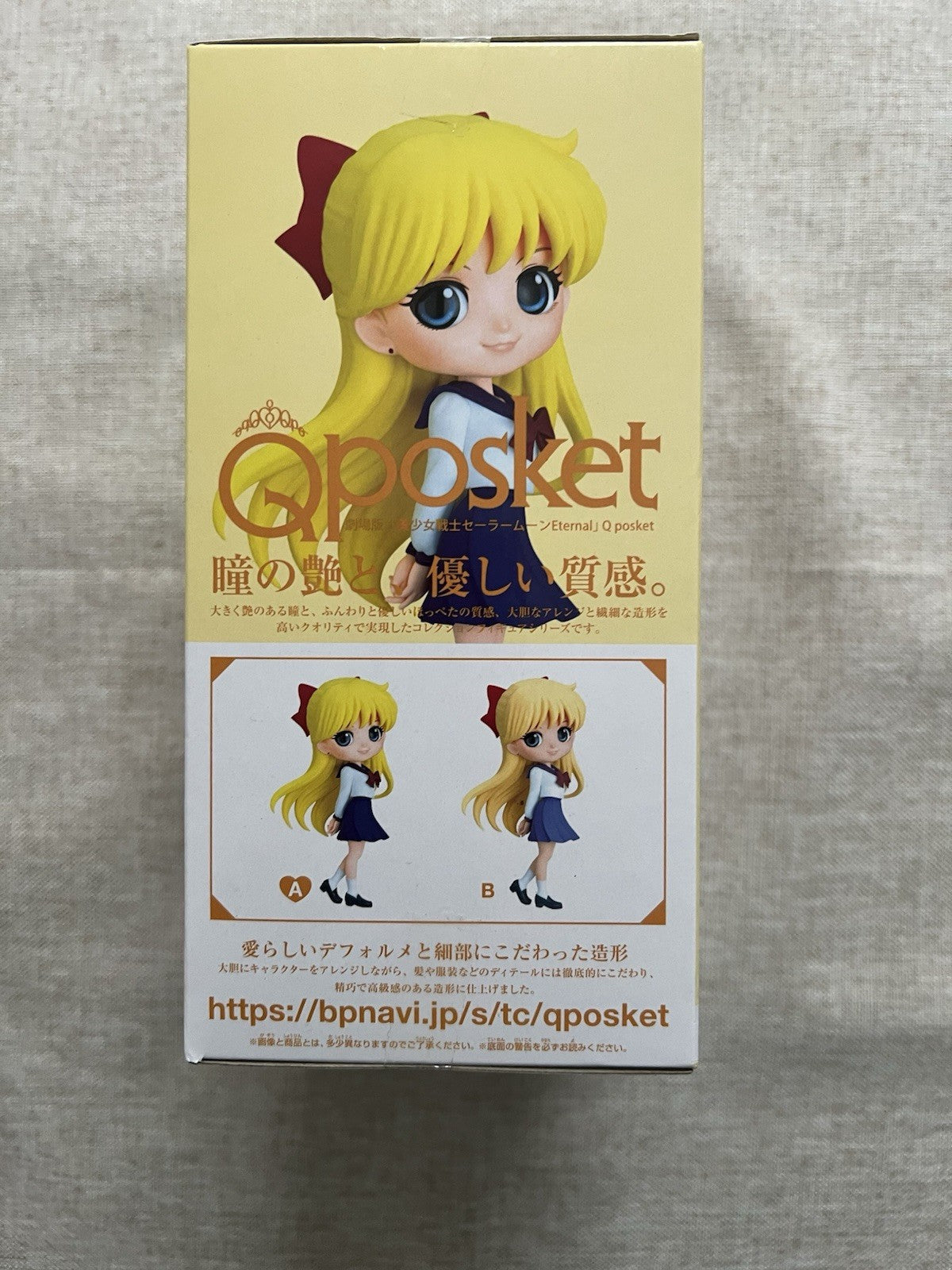 Sailor Moon Eternal Sailor Venus Minako Aino Q posket Ver A Figure (B/1)