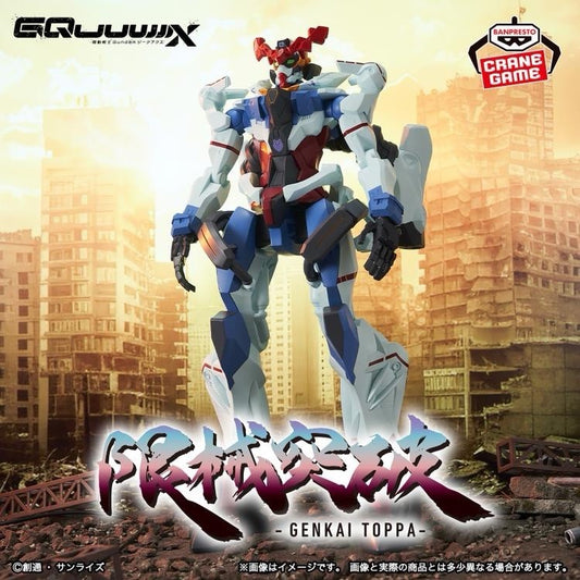 Mobile Suit Gundam GQuuuuuuX Genkai Toppa Figure Banpresto (B/1)