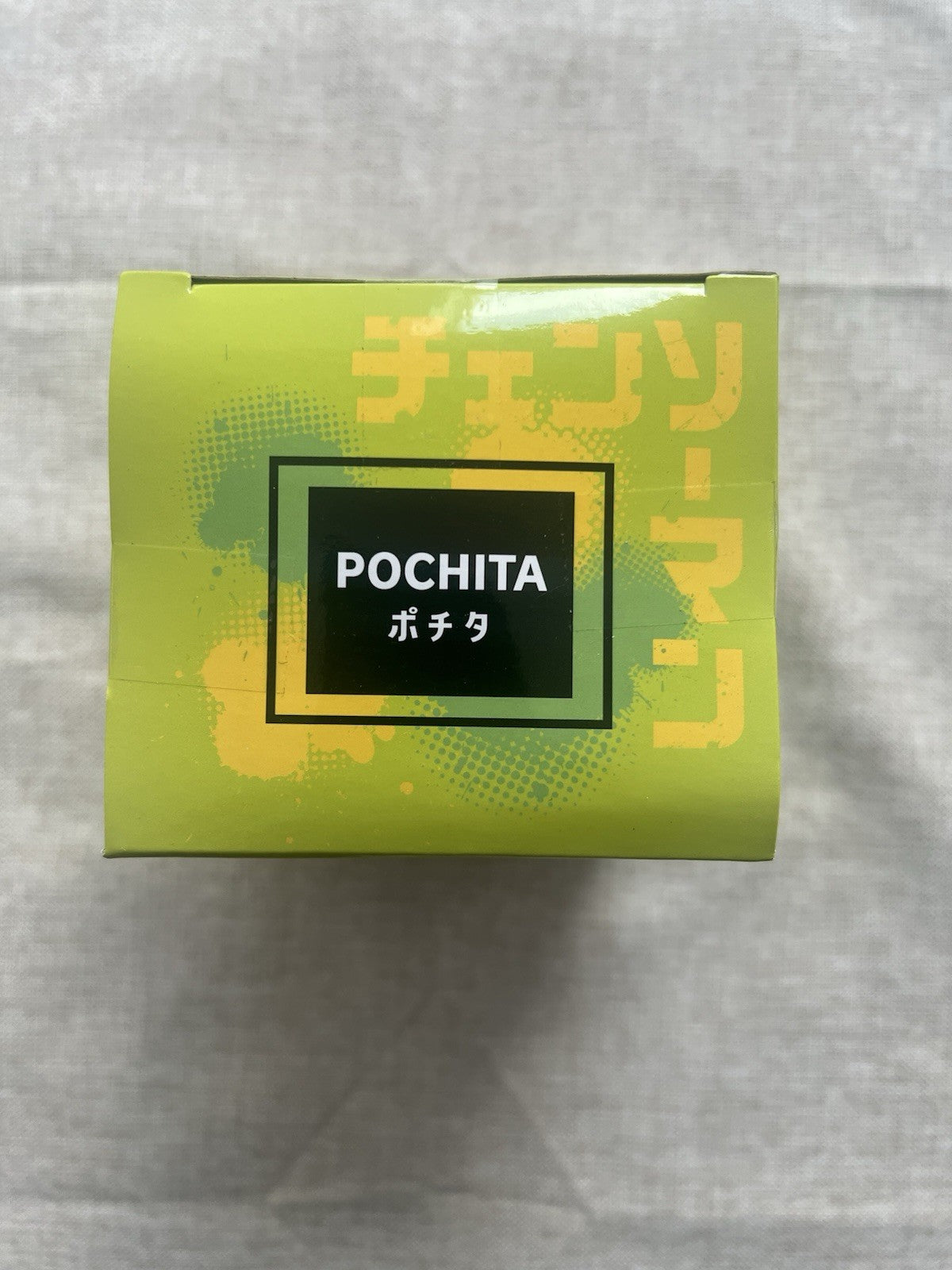 Chainsaw Man Hikkake Hooking Figure Vol 2 Pochita Figure Furyu (C/1)