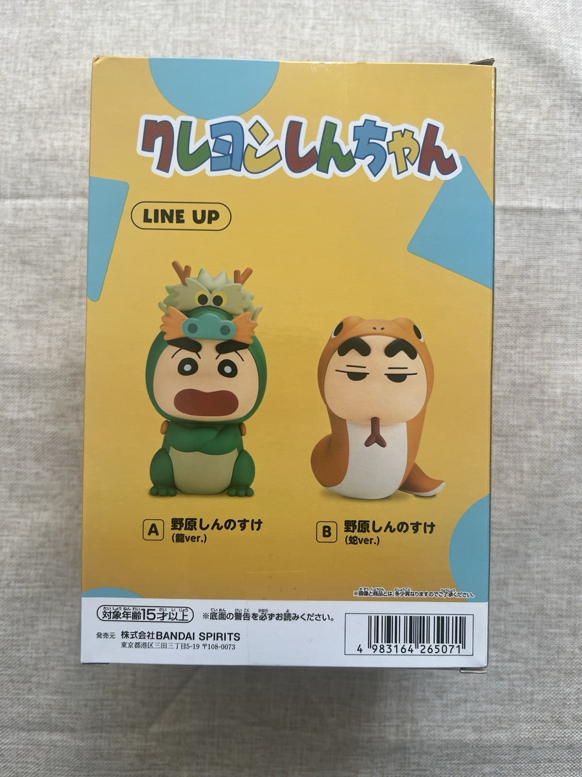Crayon Shin-chan Cosplay Shin-chan Snake Shin-chan Figure (B/1)