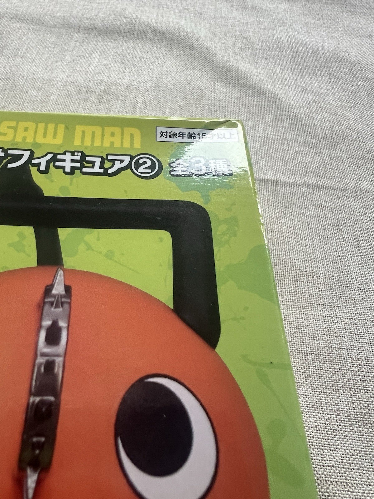 Chainsaw Man Hikkake Hooking Figure Vol 2 Pochita Figure Furyu (C/1)