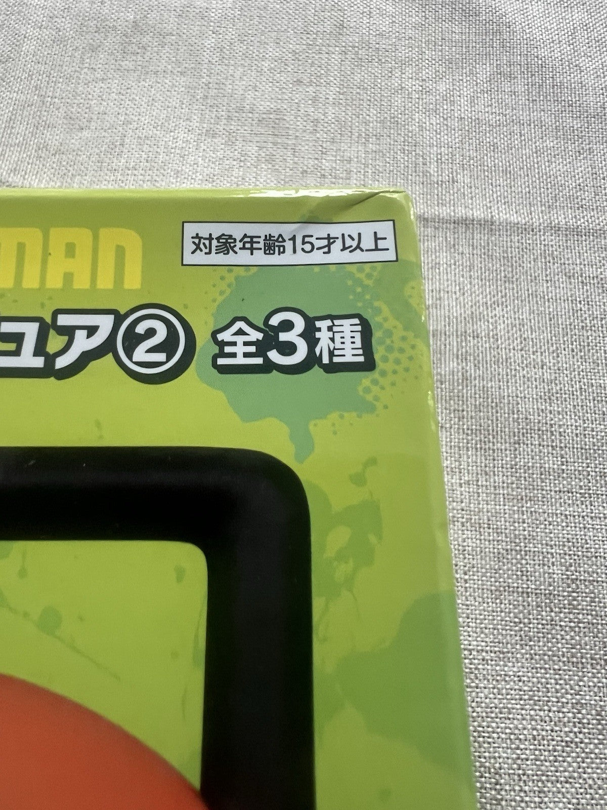 Chainsaw Man Hikkake Hooking Figure Vol 2 Pochita Figure Furyu (C/1)