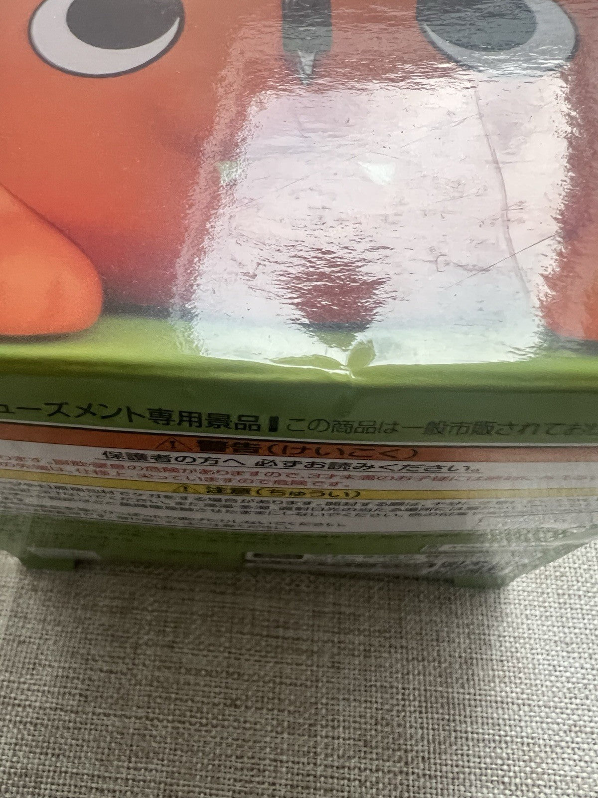 Chainsaw Man Hikkake Hooking Figure Vol 2 Pochita Figure Furyu (C/1)
