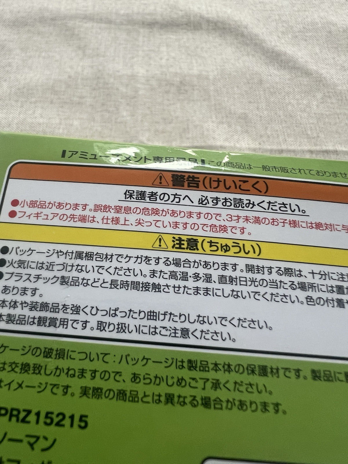 Chainsaw Man Hikkake Hooking Figure Vol 2 Pochita Figure Furyu (C/1)