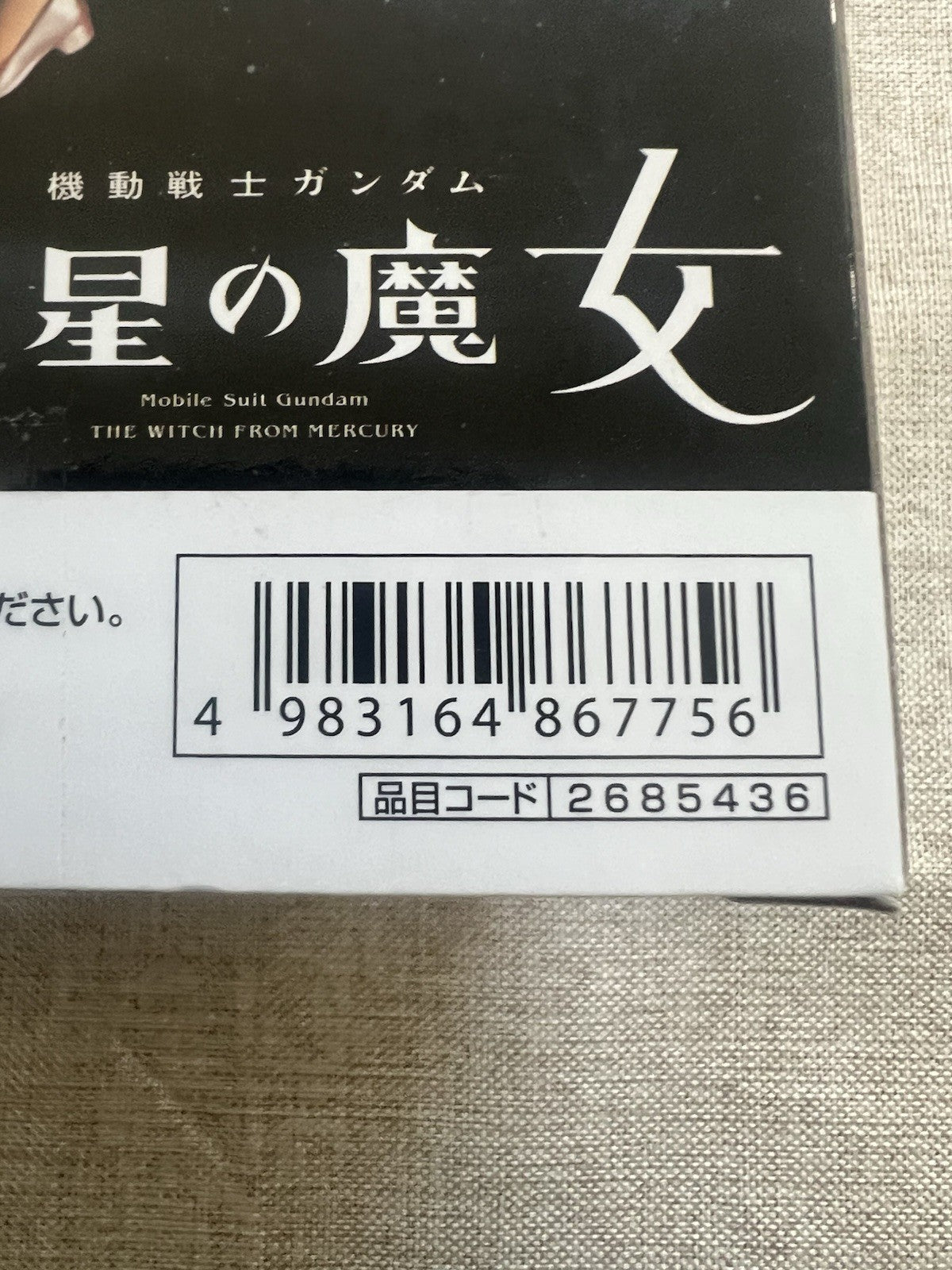 Mobile Suit Gundam The Witch From Mercury Suletta Ending Ver Figure (B/1)