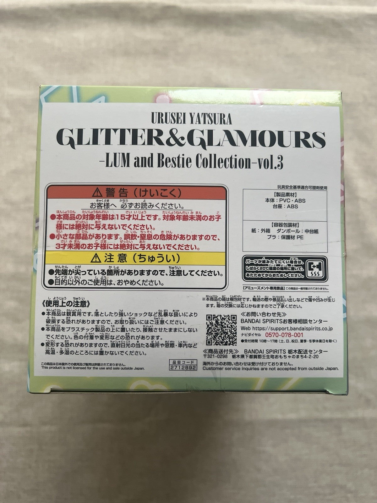Urusei Yatsura Glitter And Glamours Lum & Bestie Vol.3 Lum Figure (B/1)