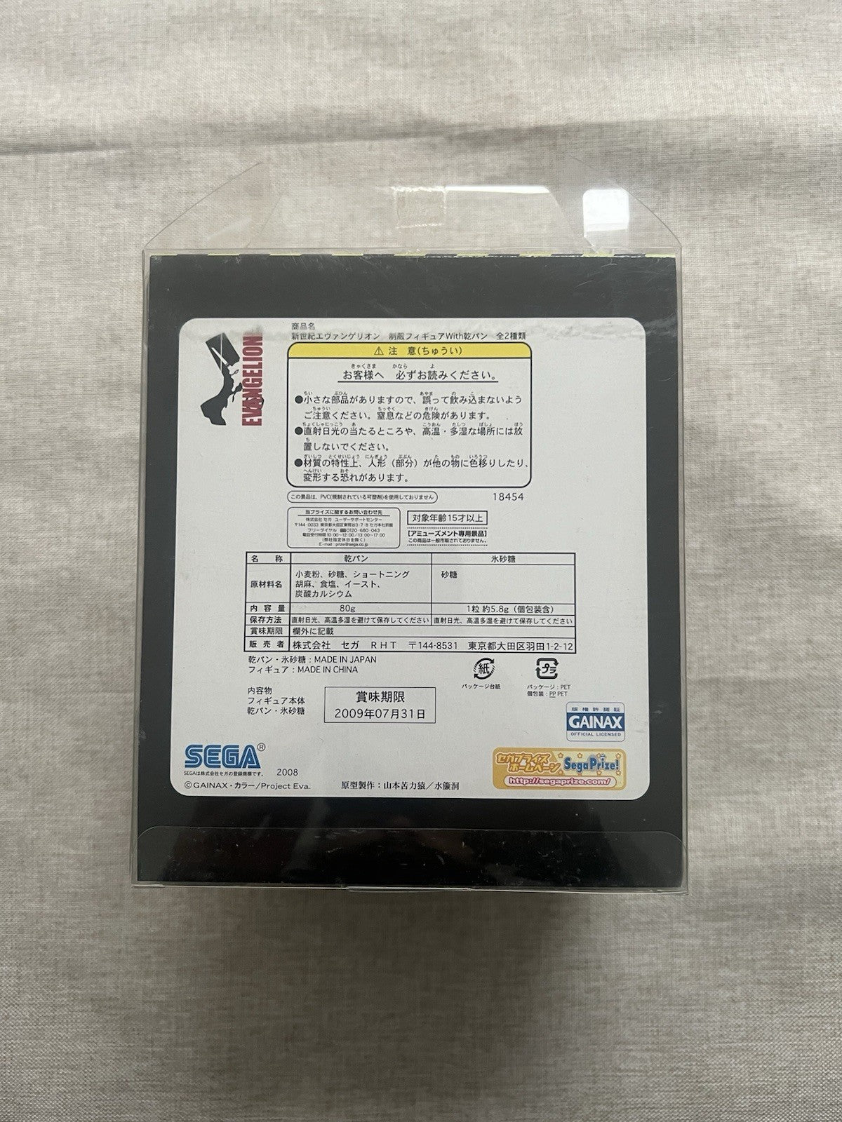 Evangelion Asuka Shikinami Langley School Uniform Sitting Figure (B/2)