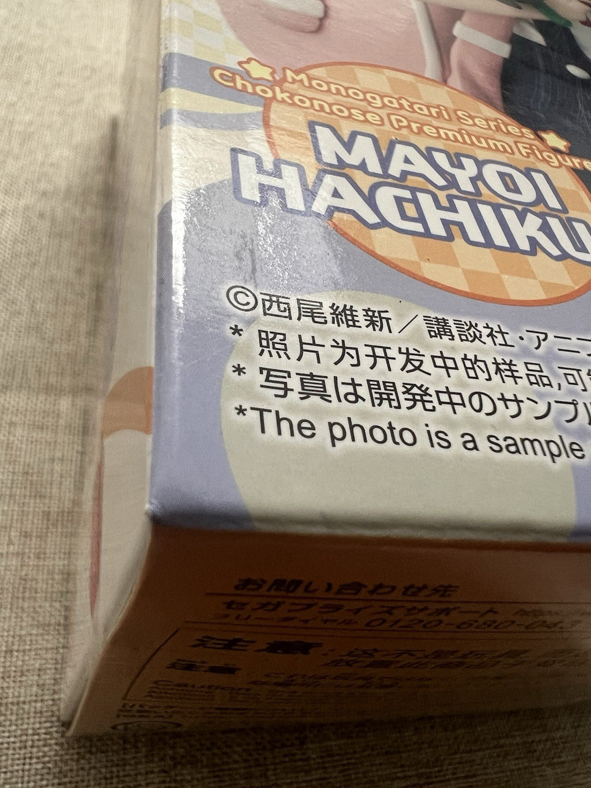 Monogatari Series Mayoi Hachikuji Chokonose Figure SEGA (B/1)