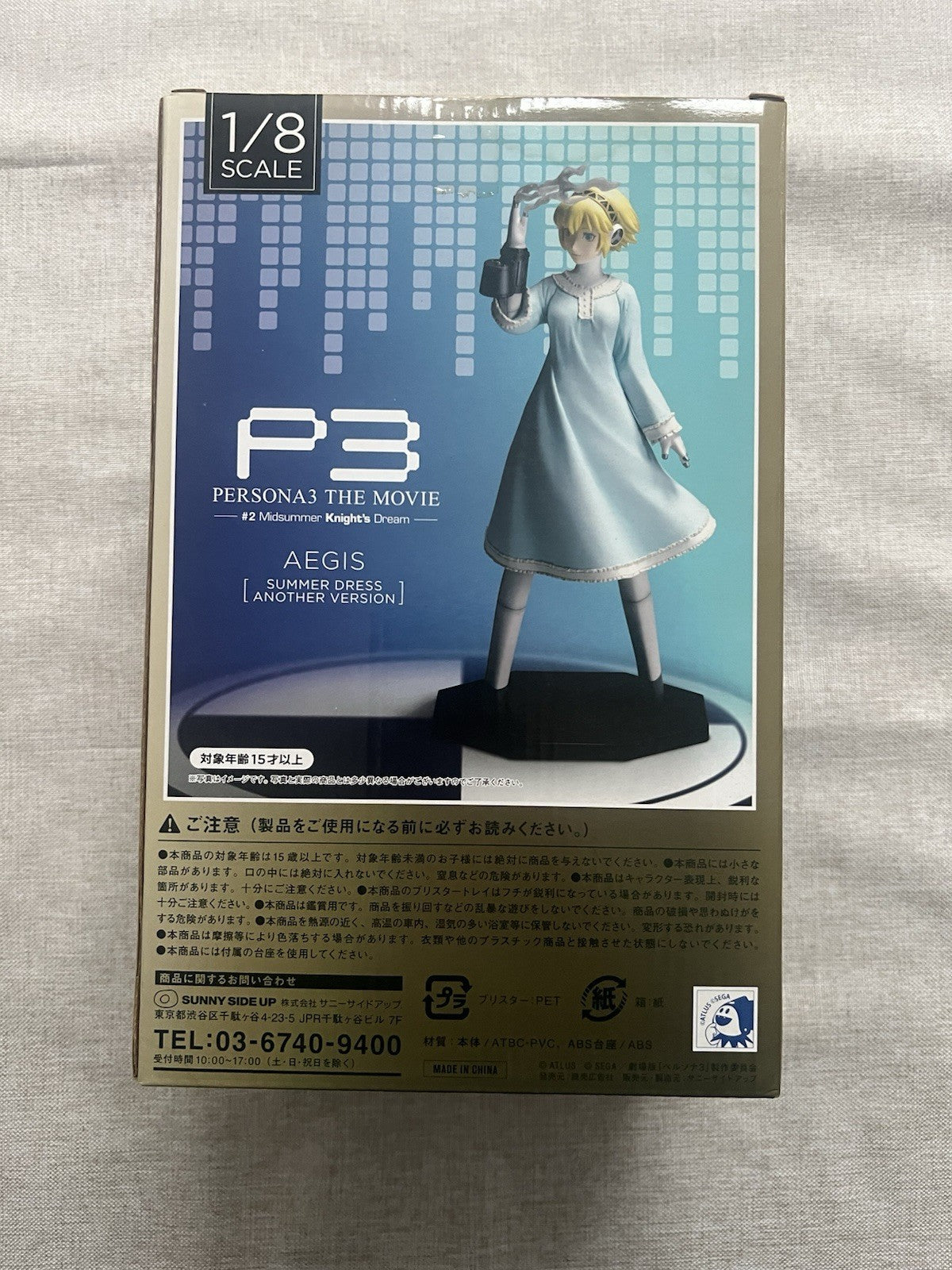 Persona 3 Aegis 1/8 Summer Dress Another Ver Happy Kuji Figure (B/2)