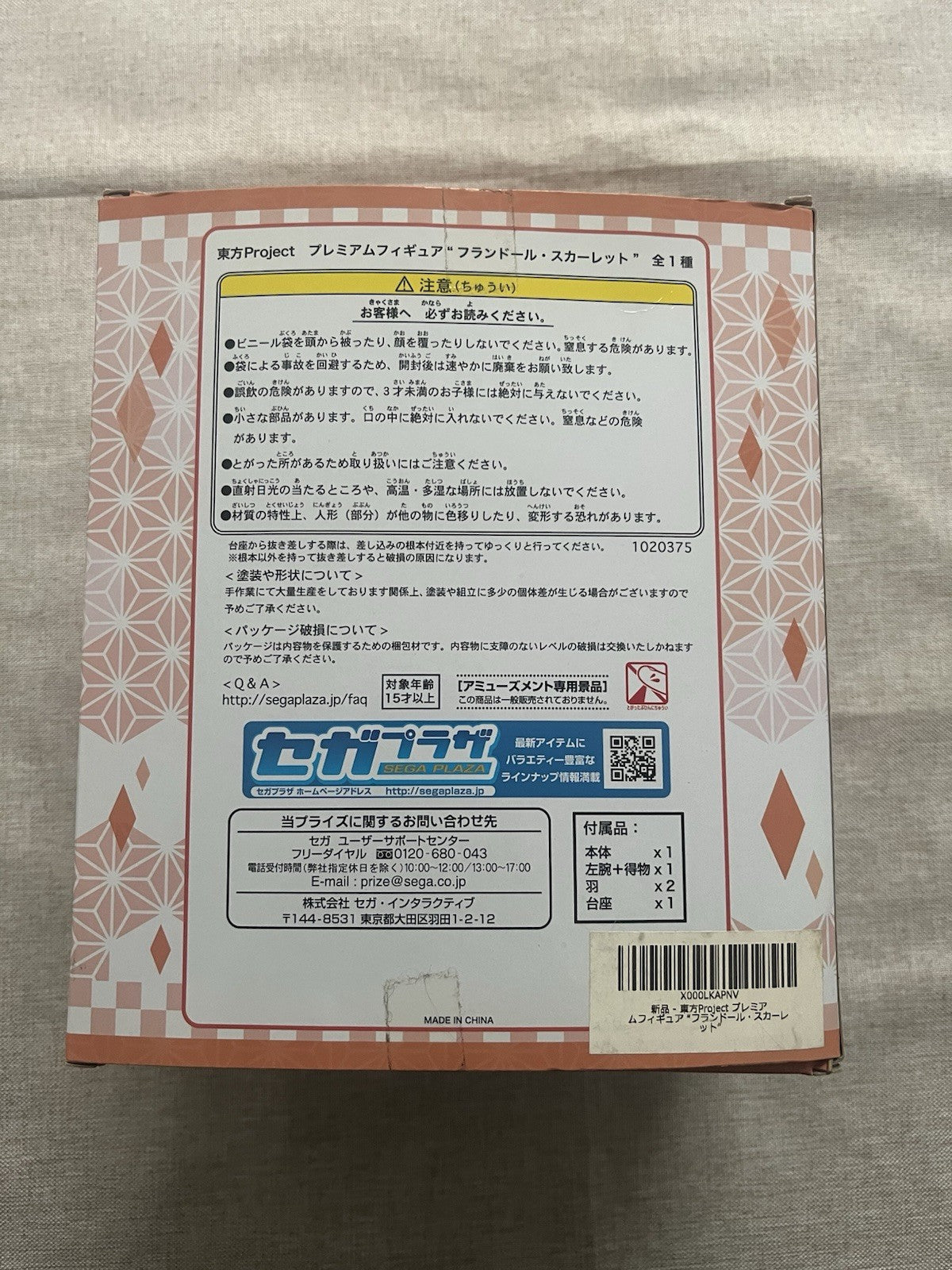 Touhou Project Flandre Scarlet Figure Sega (C/2)