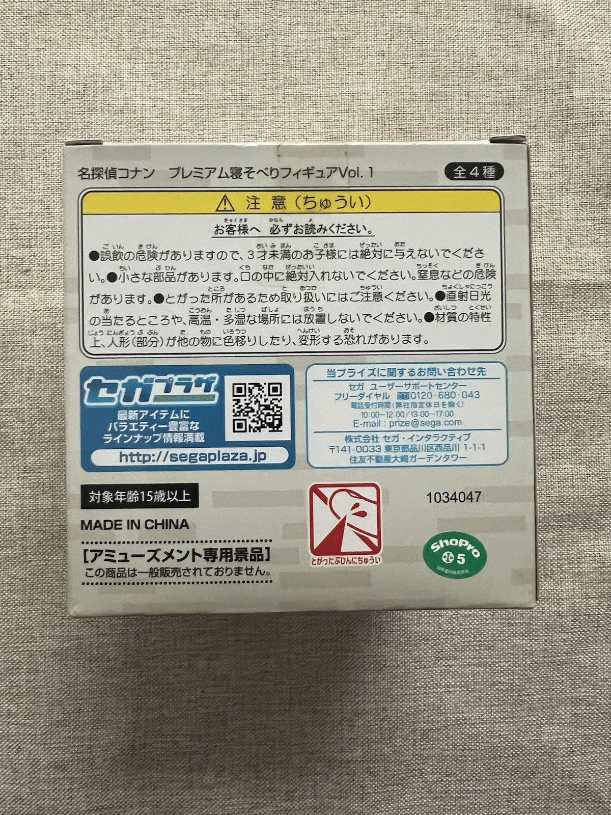 Detective Conan Heiji Hattori  Nesoberi Vol 1 Figure Sega (B/1)