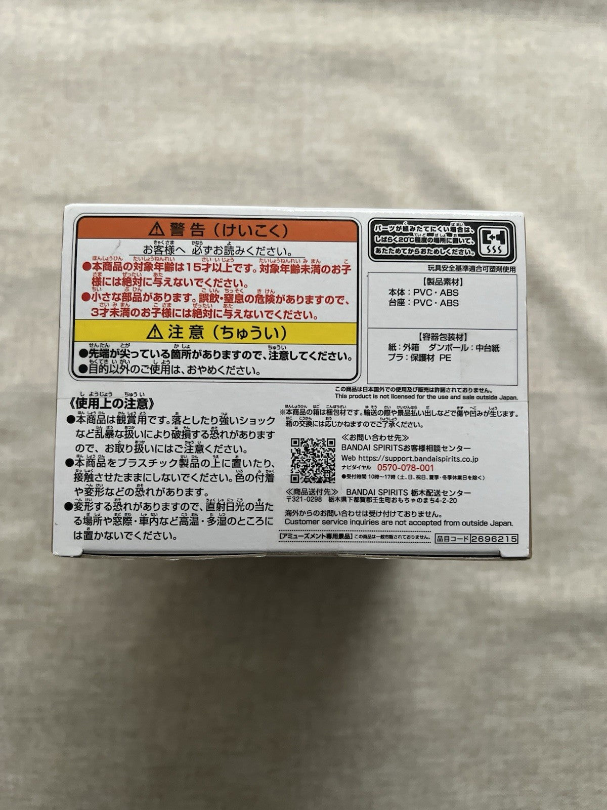 One Piece Monkey D Luffy Gear 5 SENKOUZEKKEI Figure Banpresto (B/1)