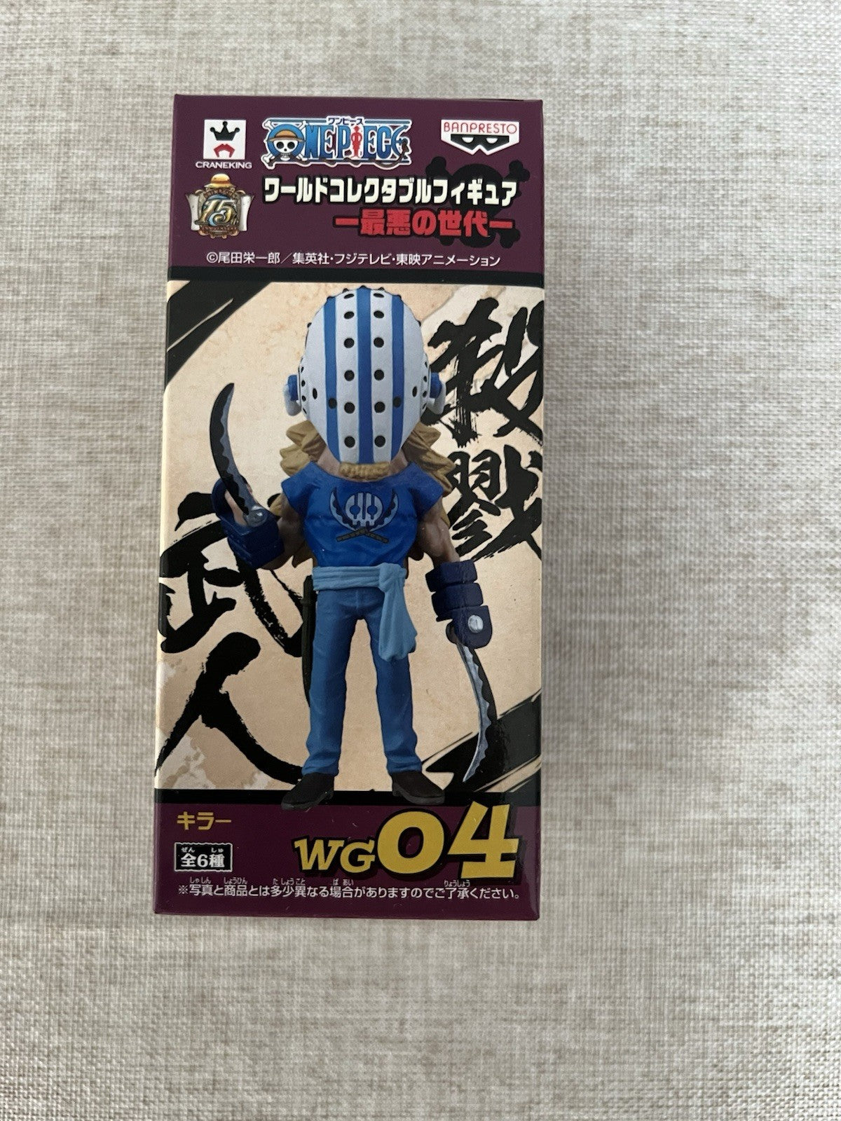 One Piece World Collectable Figure WCF KILLER WG04 (B/1)