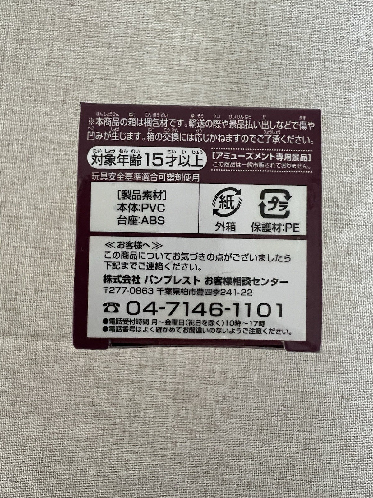 One Piece World Collectable Figure WCF KILLER WG04 (B/1)