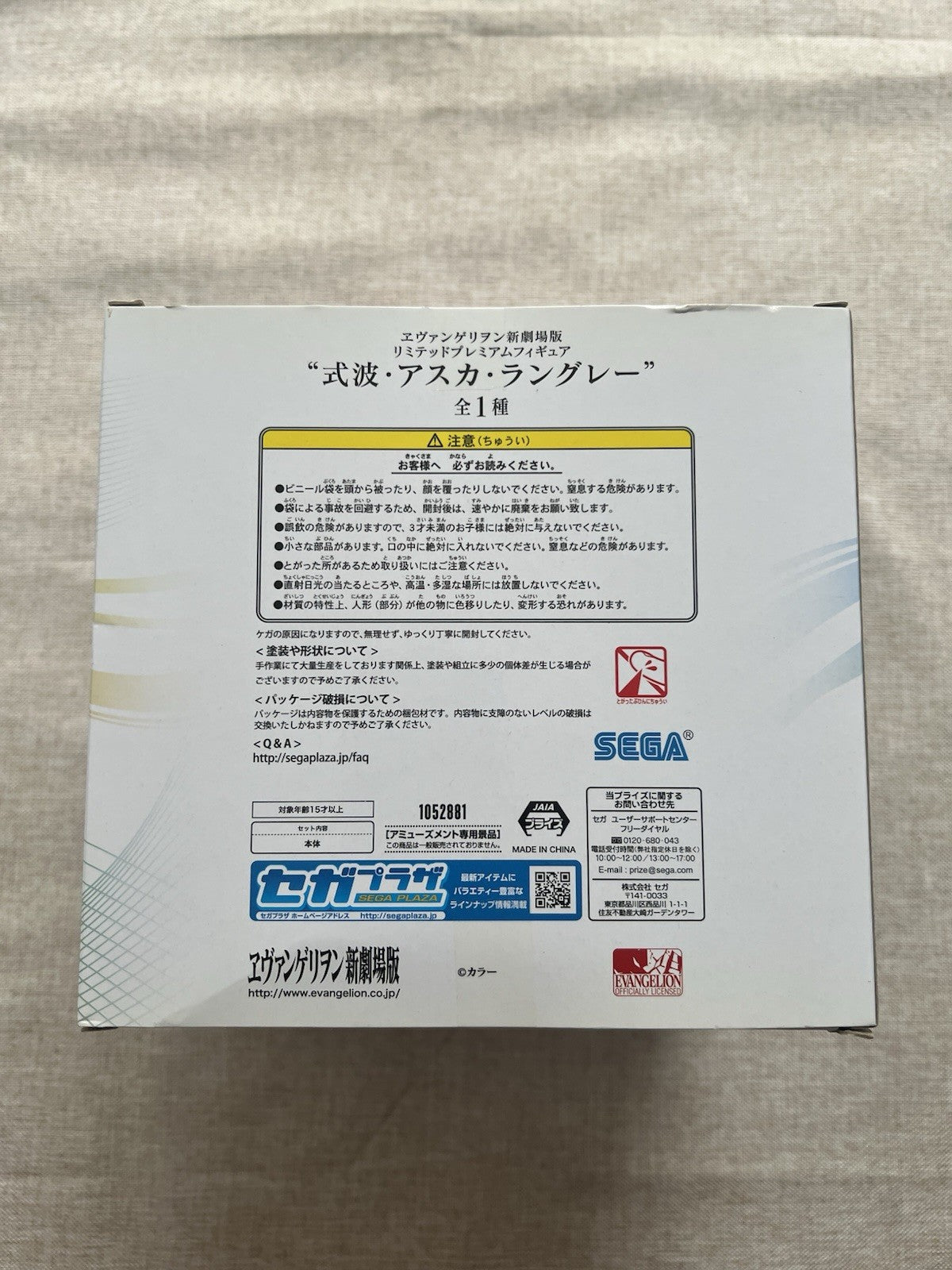 Evangelion Asuka Shikinami Langley LPM Figure (B/1)