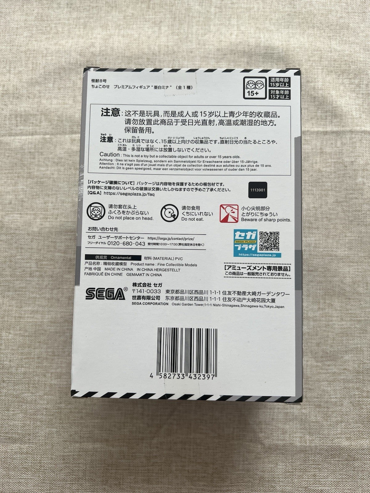 Kaiju No. 8 Mina Ashiro Chokonose Figure Sega (C/1)