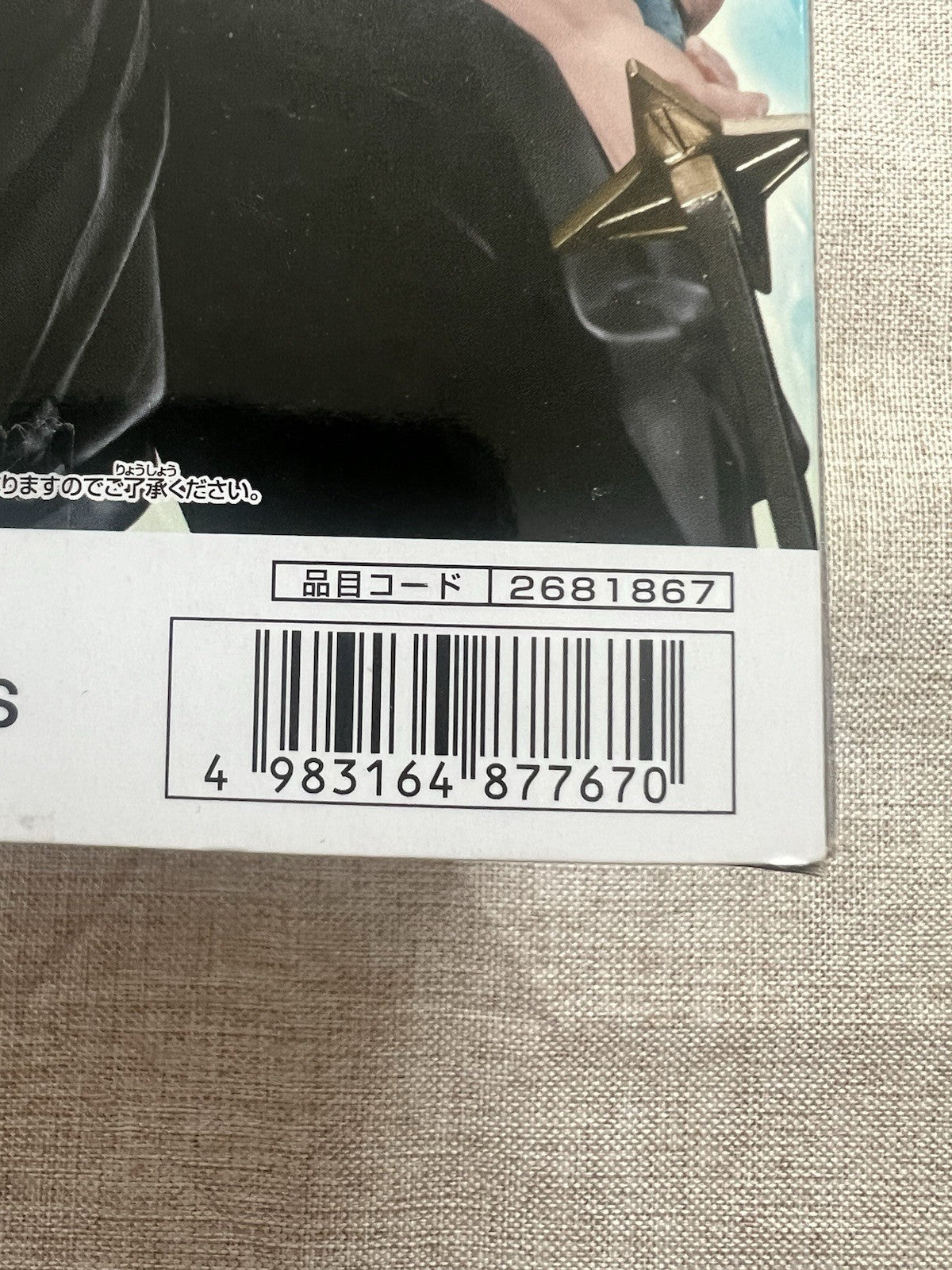 Bleach Toshiro Hitsugaya Solid And Souls Figure Banpresto (B/1)