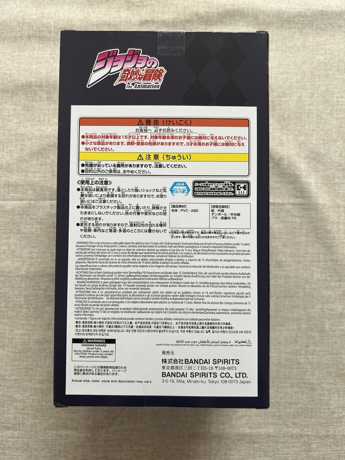 JoJo's Bizarre Adventure Jonathan Joestar Mometria Figure Banpresto (B/1)