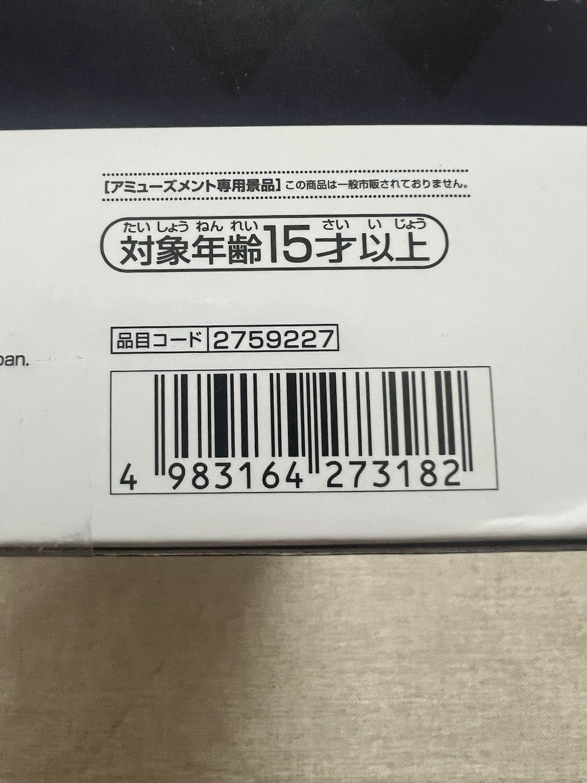 JoJo's Bizarre Adventure Jonathan Joestar Mometria Figure Banpresto (B/1)