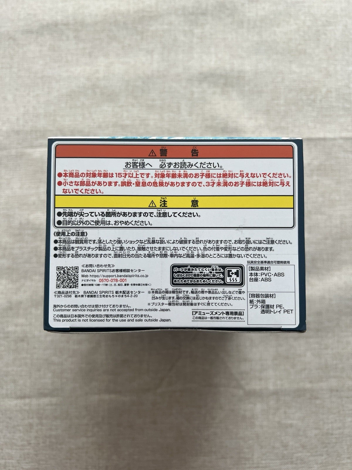 Bleach Toshiro Hitsugaya Solid And Souls Figure Banpresto (B/1)