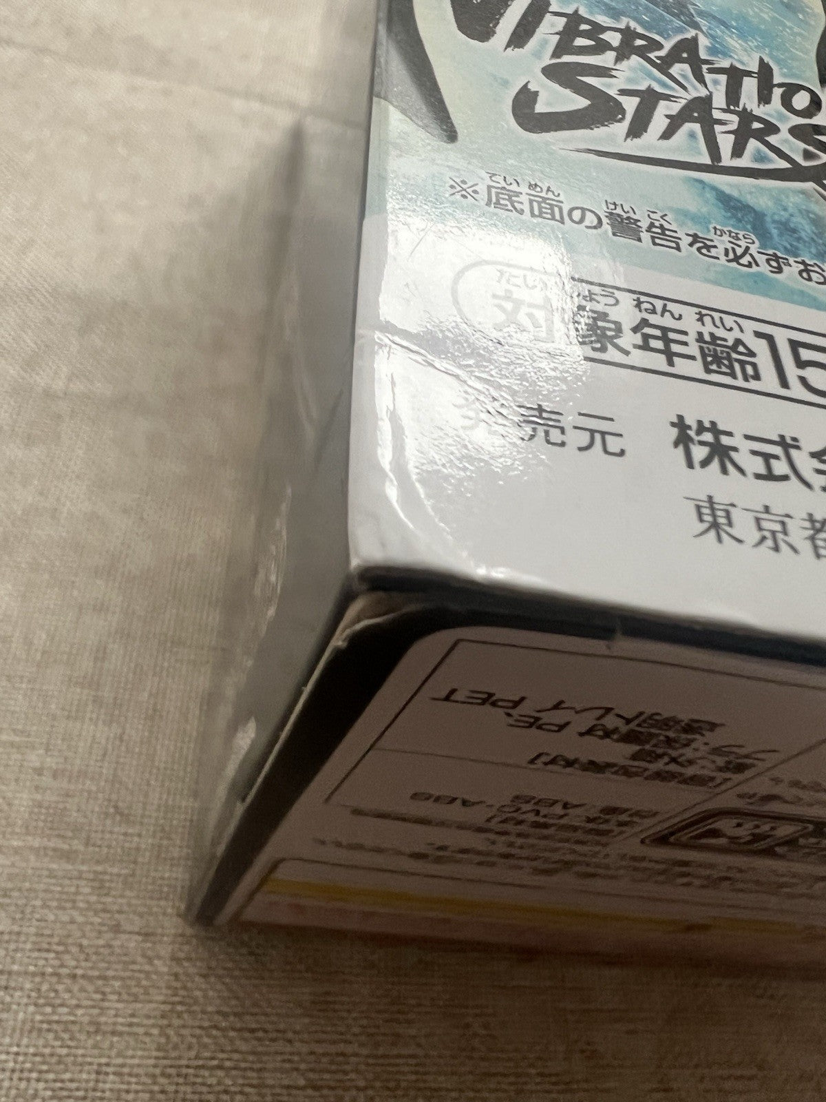 Bleach Toshiro Hitsugaya Solid And Souls Figure Banpresto (B/1)