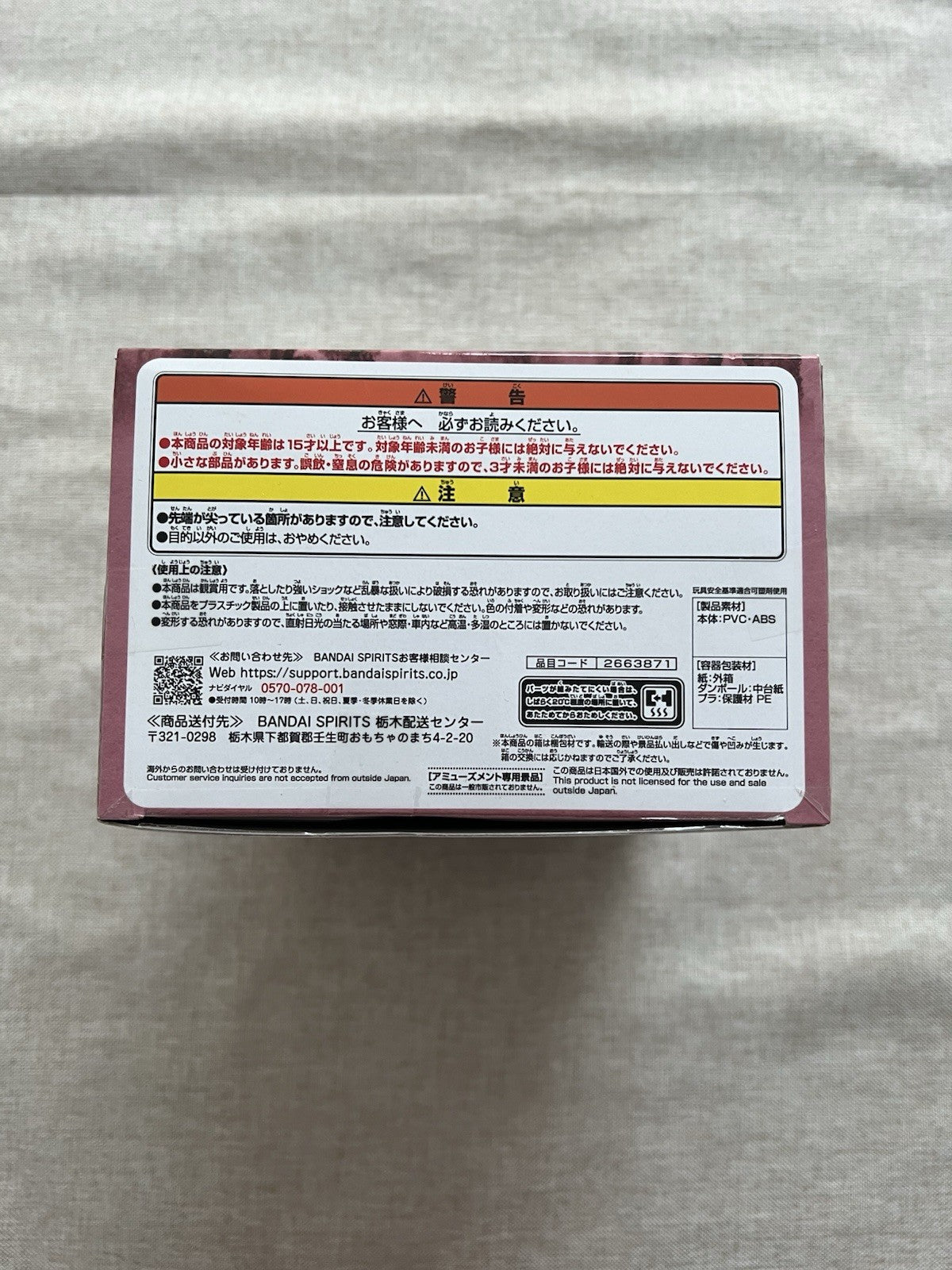 Demon Slayer Daki Vibration Stars Ver A Figure Banpresto (B/1)