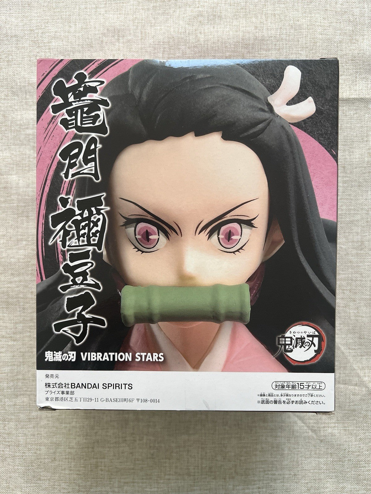 Demon Slayer Nezuko Kamado Vibration Stars Figure Banpresto  (B/1)