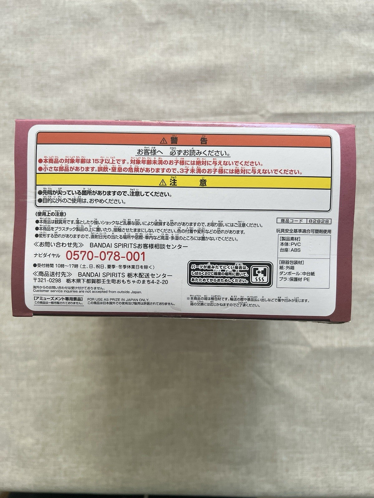 Demon Slayer Nezuko Kamado Vibration Stars Figure Banpresto  (B/1)