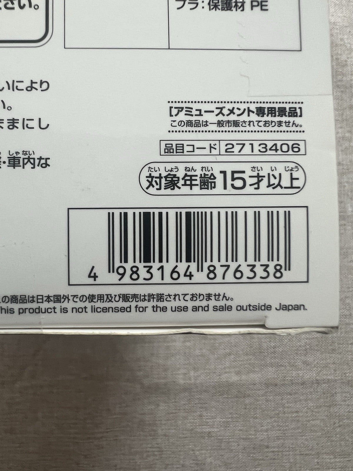 Kaiju No.8 WCF Log Stories Kaiju No.8 Strike Figure (B/1)