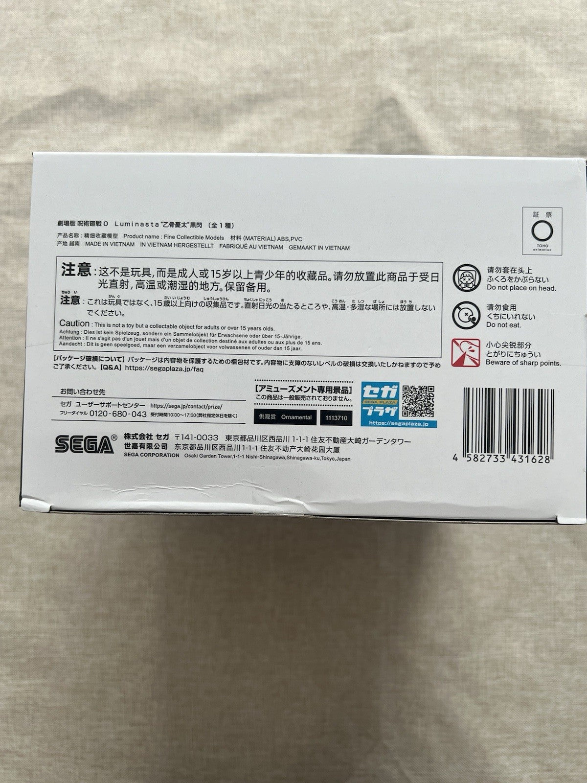 Jujutsu Kaisen 0 Yuta Okkotsu Black Flash Luminasta Figure Sega (B/1)