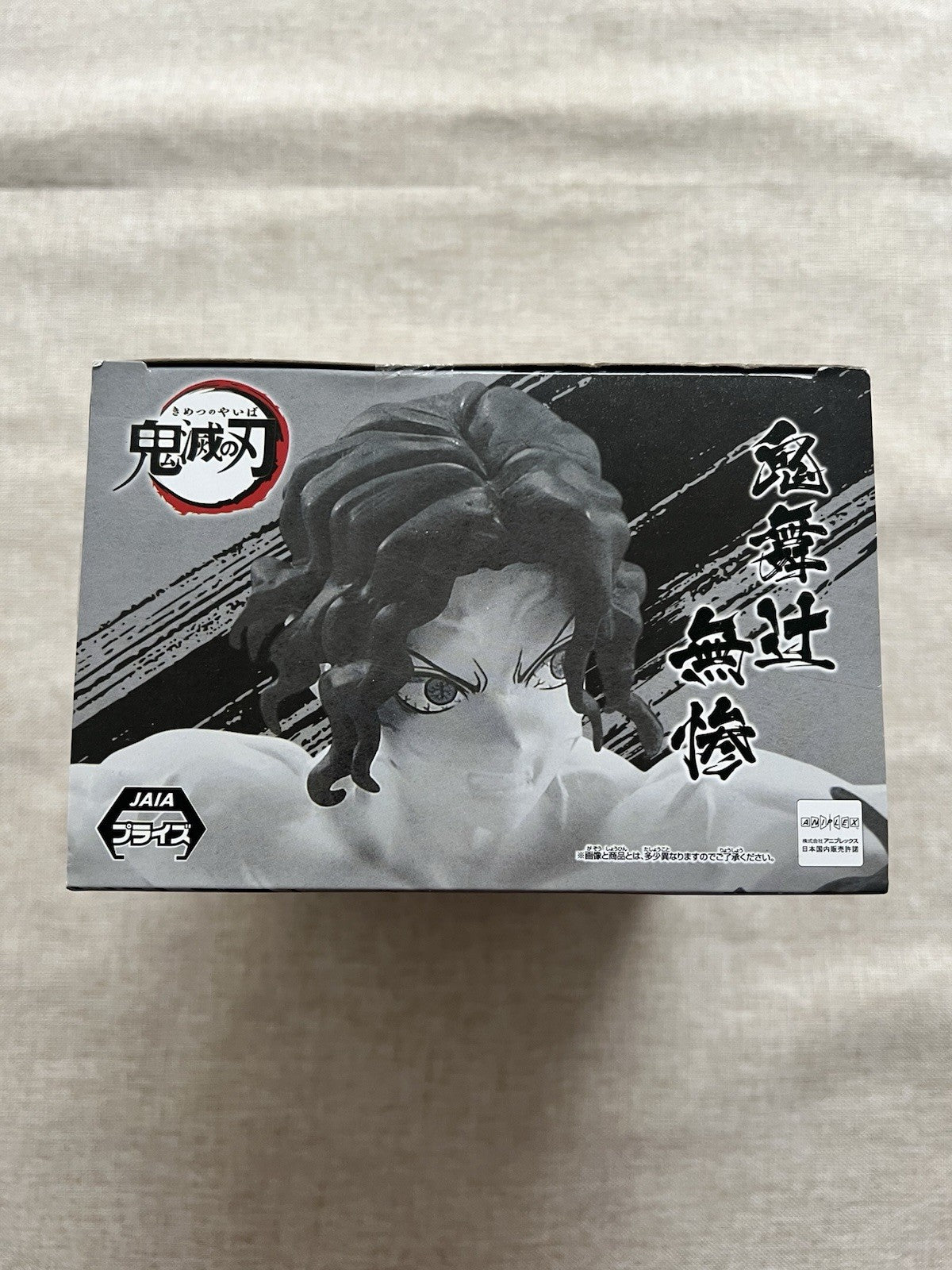 Demon Slayer muzan kibutsuji Vibration Stars Figure Banpresto (B/1)