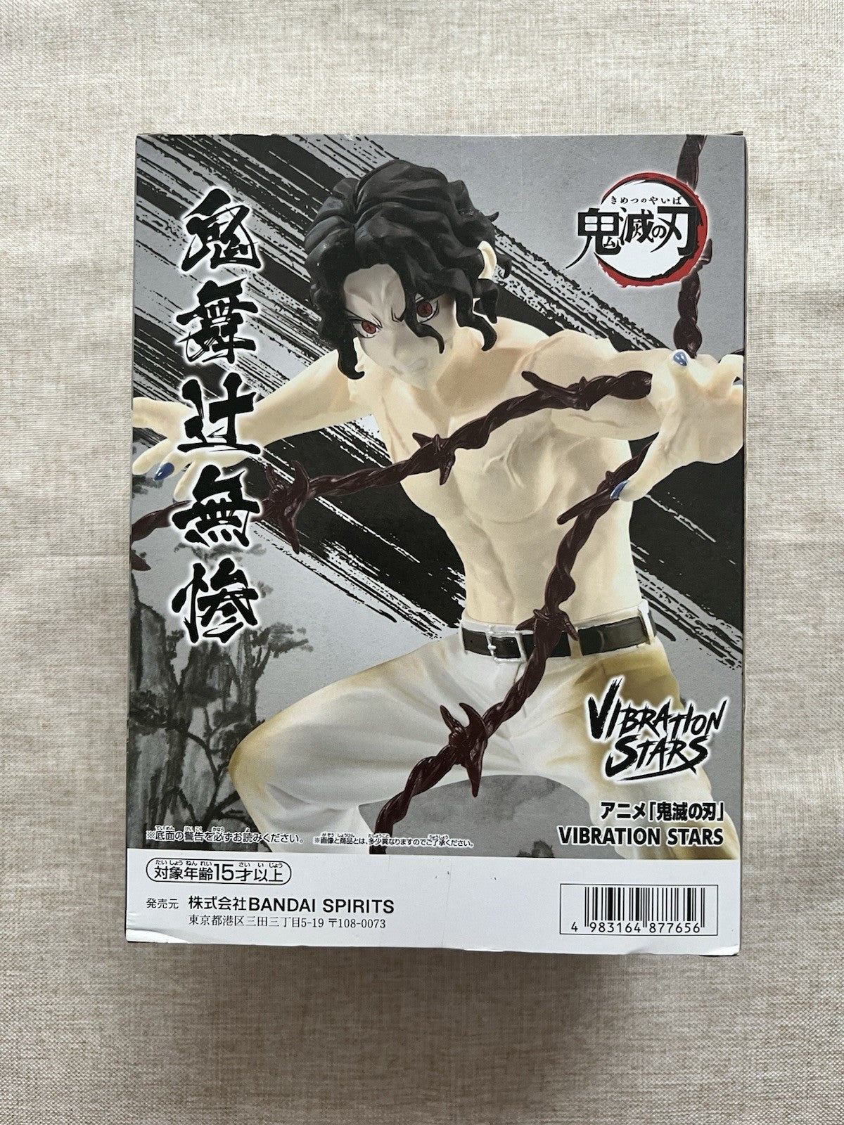 Demon Slayer muzan kibutsuji Vibration Stars Figure Banpresto (B/1)