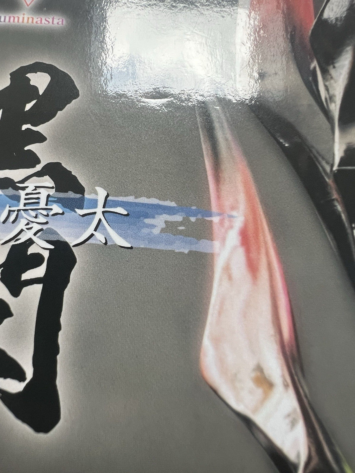 Jujutsu Kaisen 0 Yuta Okkotsu Black Flash Luminasta Figure Sega (B/1)