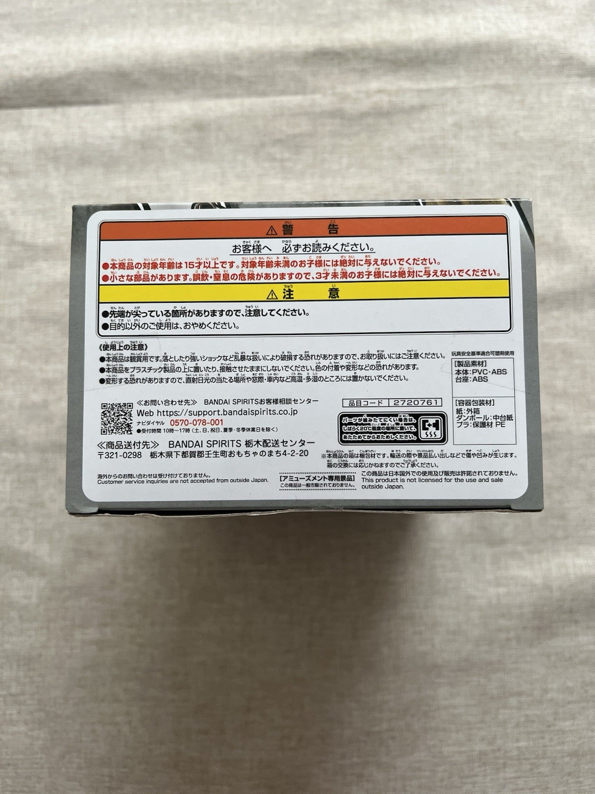 Demon Slayer muzan kibutsuji Vibration Stars Figure Banpresto (B/1)