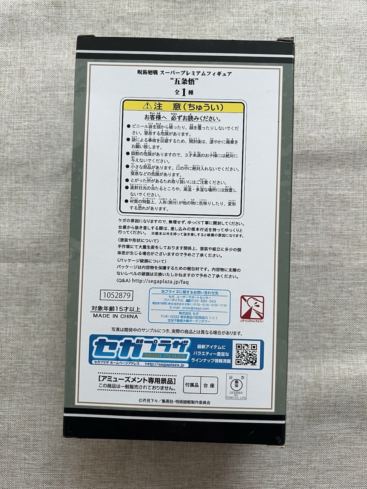 Jujutsu Kaisen Satoru Gojo SPM Figure Sega (B/1)