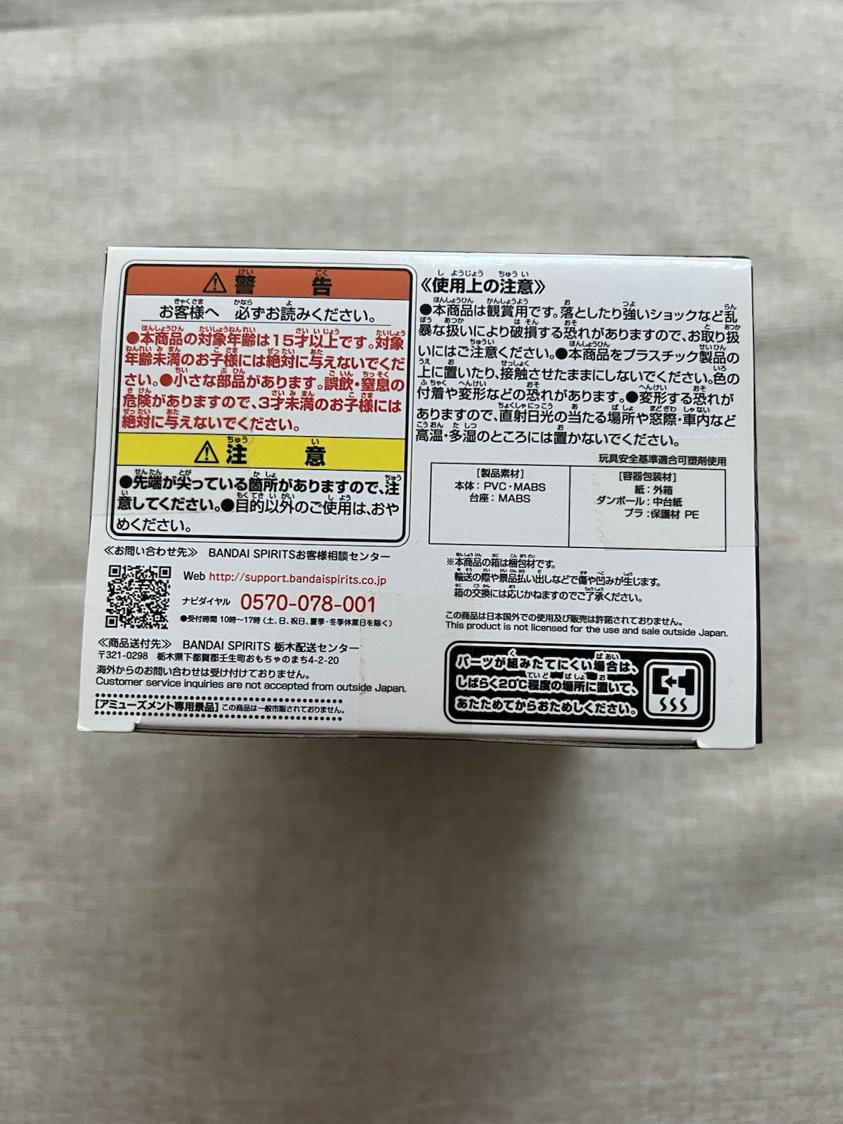 My Hero Academia Aizawa Shota The Amazing Heroes Vol.20 Figure Banpresto (B/1)