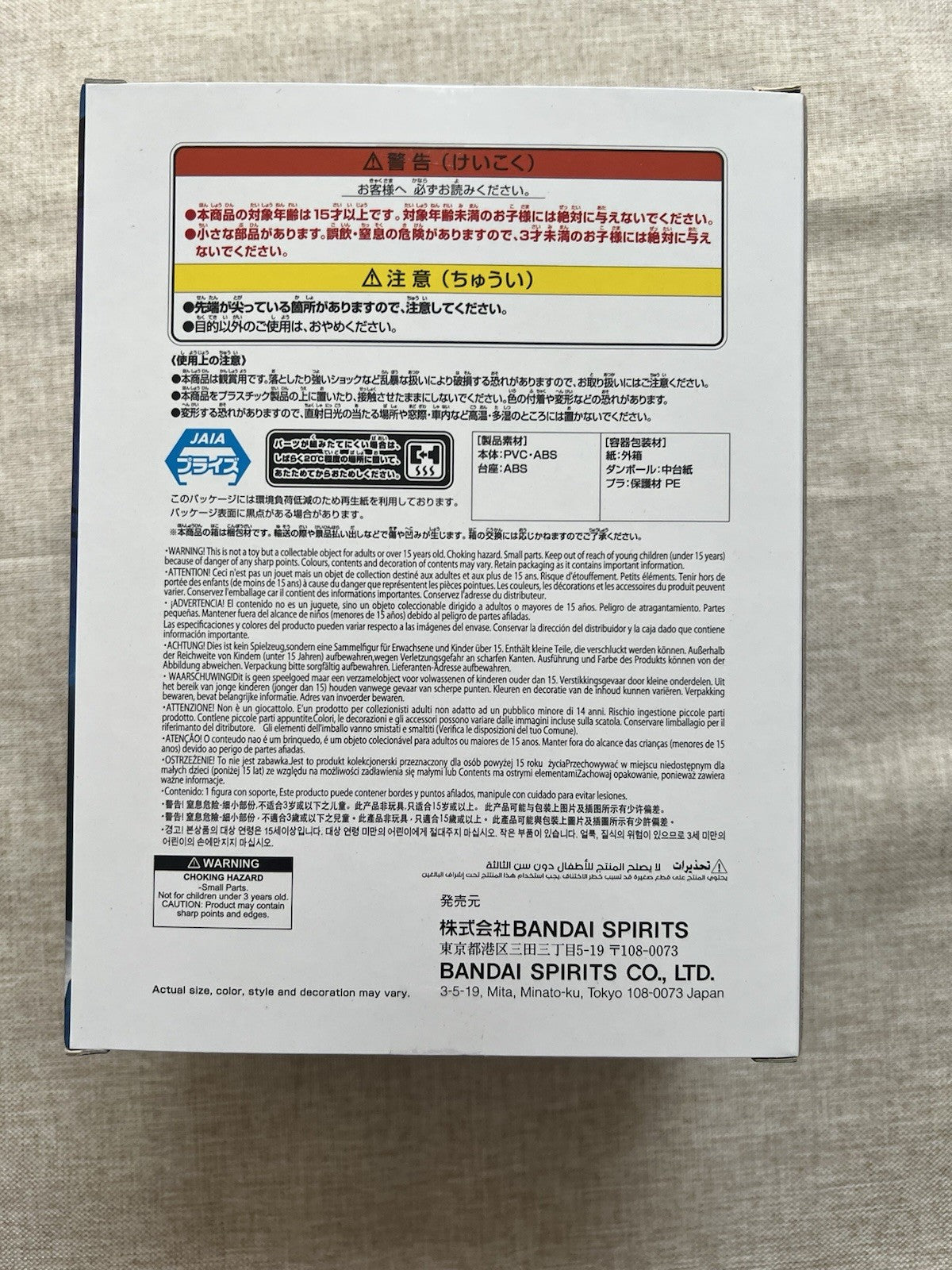 Naruto Shippuden Senju Tobirama Vibration Stars Figure Banpresto (B/1)