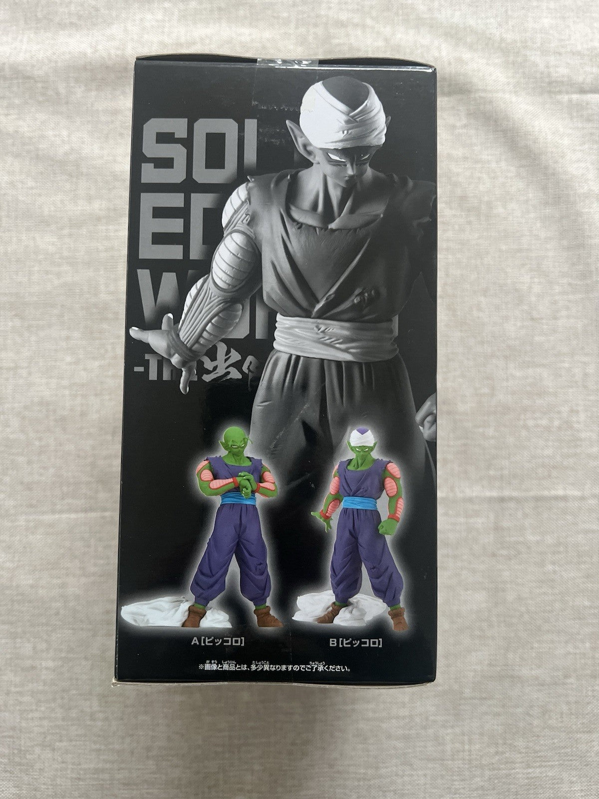Dragon Ball Z Piccolo Solid Edge Works Vol 13b Figure Banpresto (B/1)