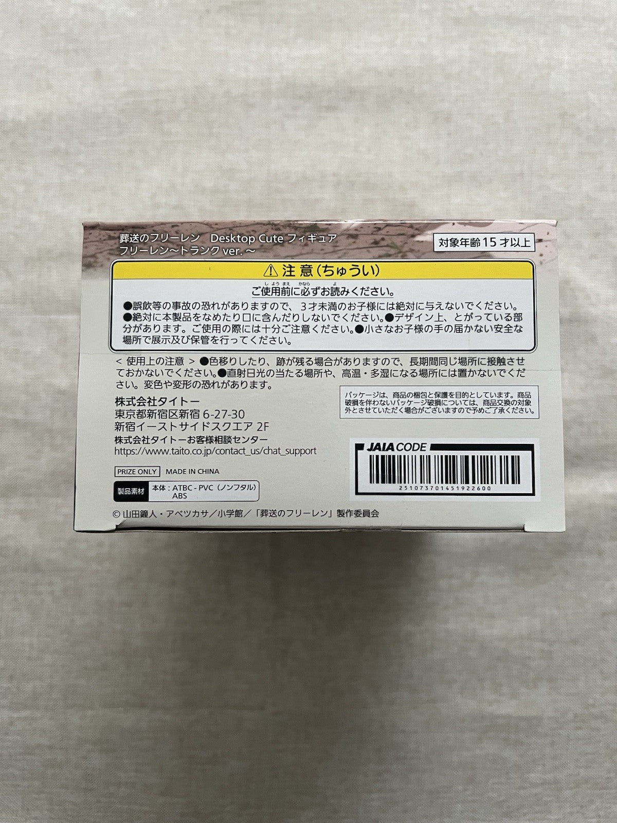 Frieren: Beyond Journey’s End Desktop Cute Frieren Trunk ver. Figure TAITO (B/1)