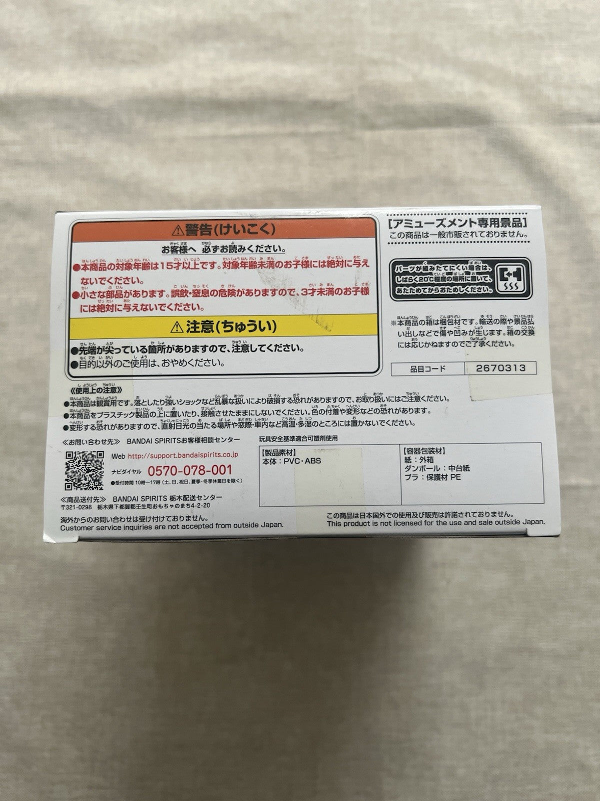 Dragon Ball Z Piccolo Solid Edge Works Vol 13b Figure Banpresto (B/1)