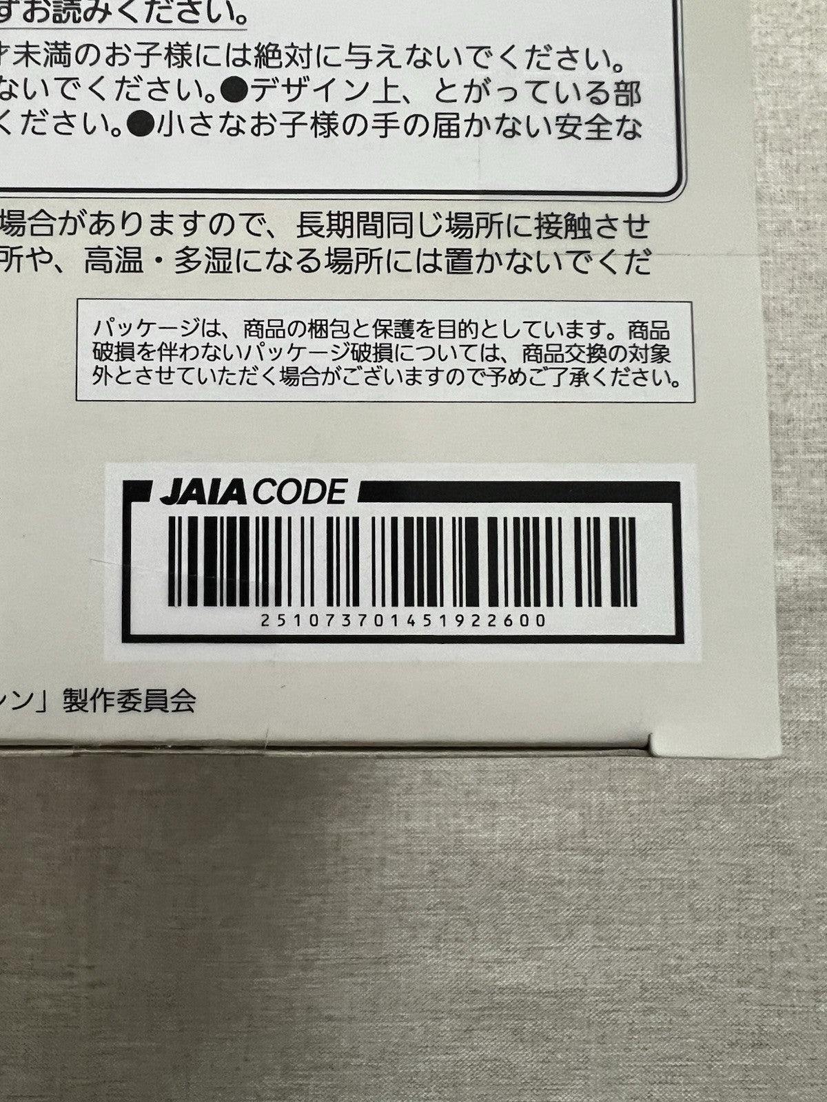 Frieren: Beyond Journey’s End Desktop Cute Frieren Trunk ver. Figure TAITO (B/1)