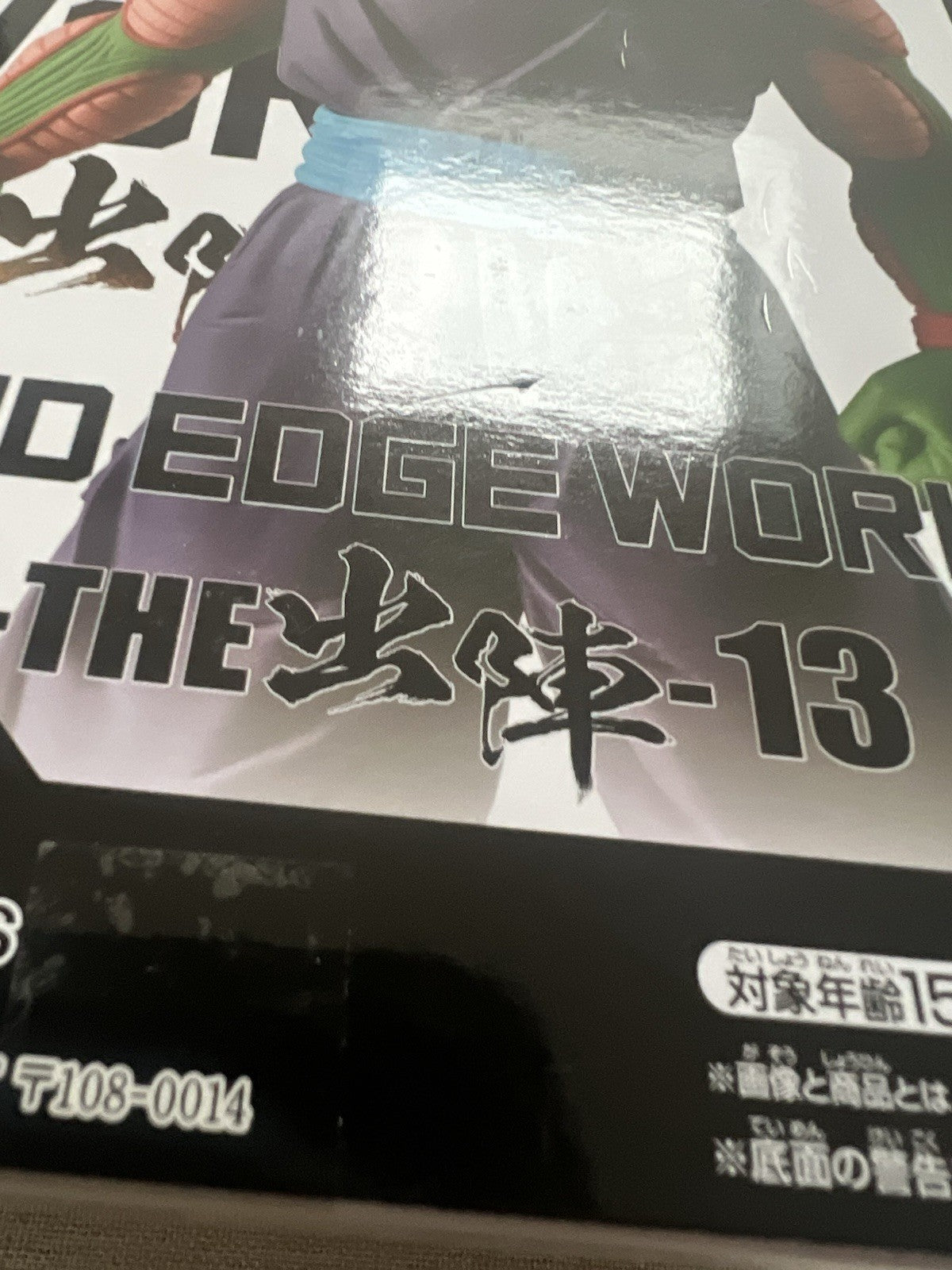 Dragon Ball Z Piccolo Solid Edge Works Vol 13b Figure Banpresto (B/1)