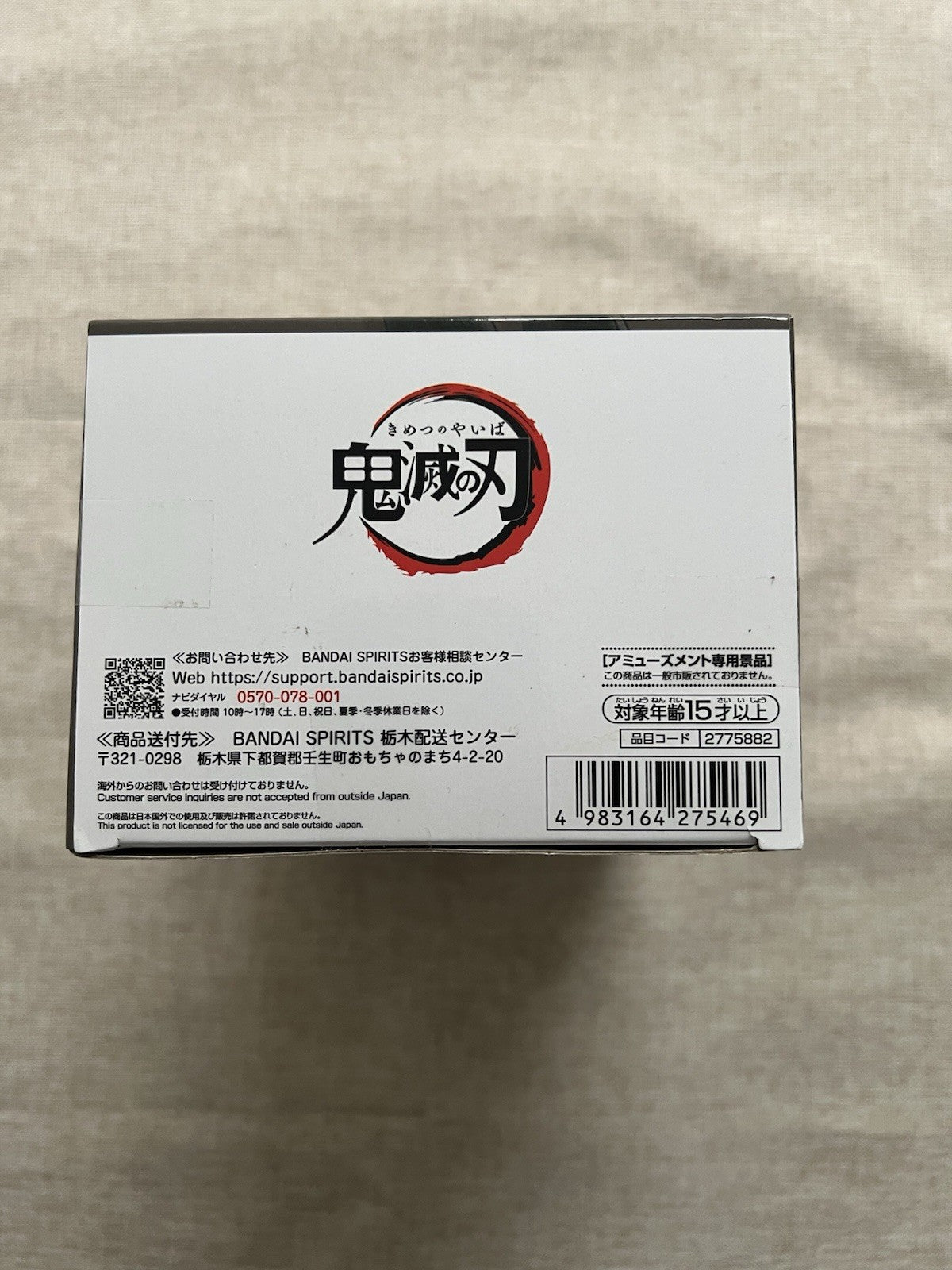 Demon Slayer muzan kibutsuji Oni No Sou Vol 13 Figure Banpresto (B/1)