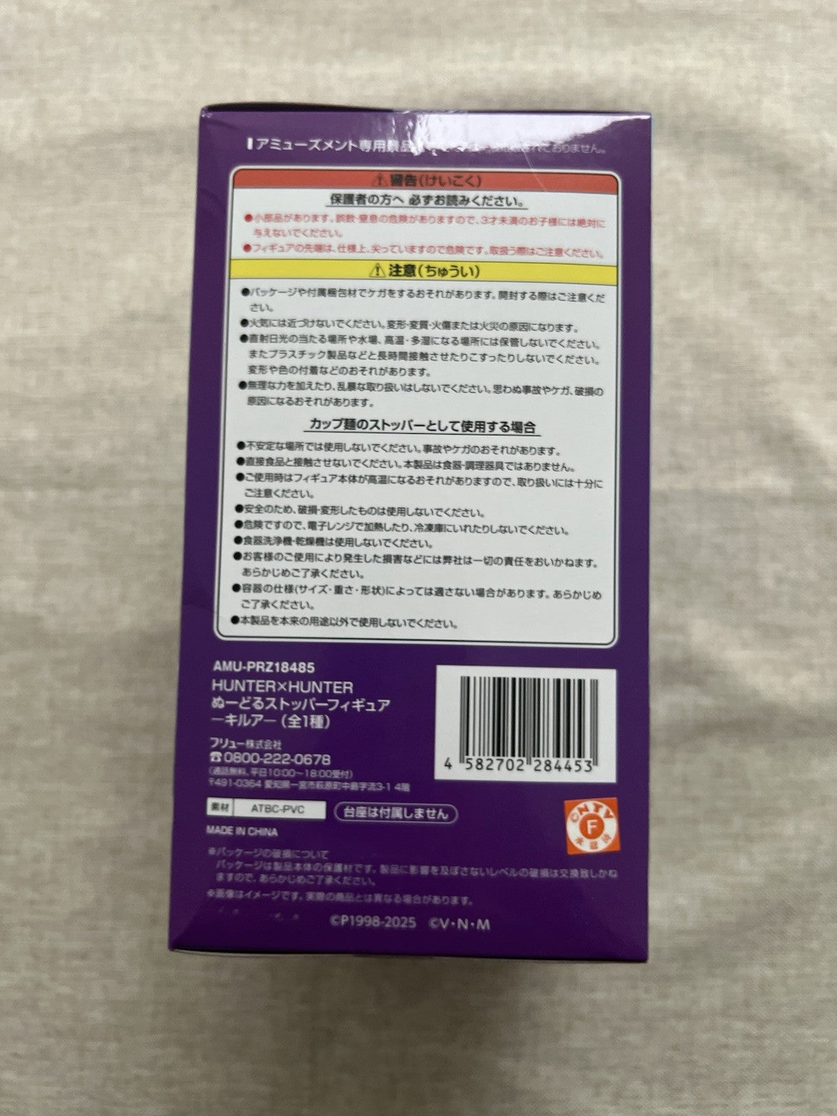 Hunter x Hunter Killua Zoldyck Noodle Stopper Figure FuRyu (B/1)