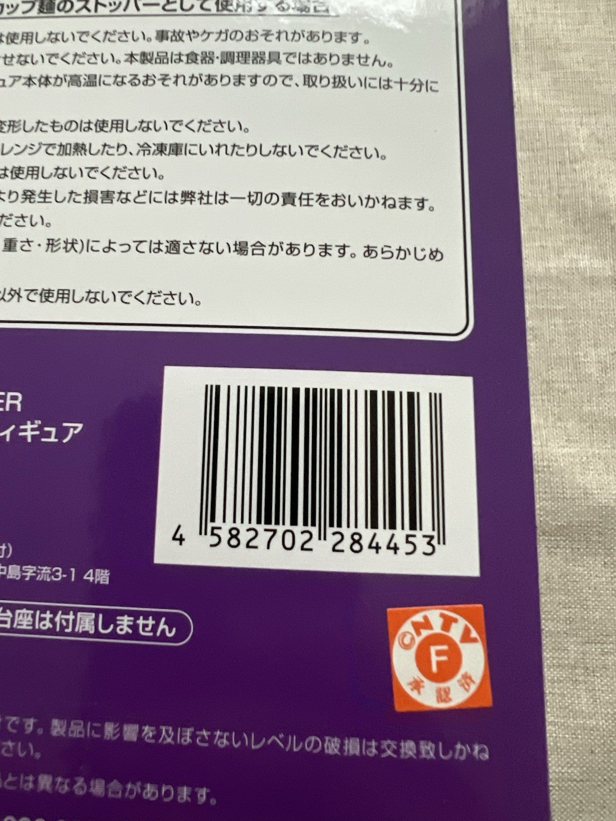 Hunter x Hunter Killua Zoldyck Noodle Stopper Figure FuRyu (B/1)