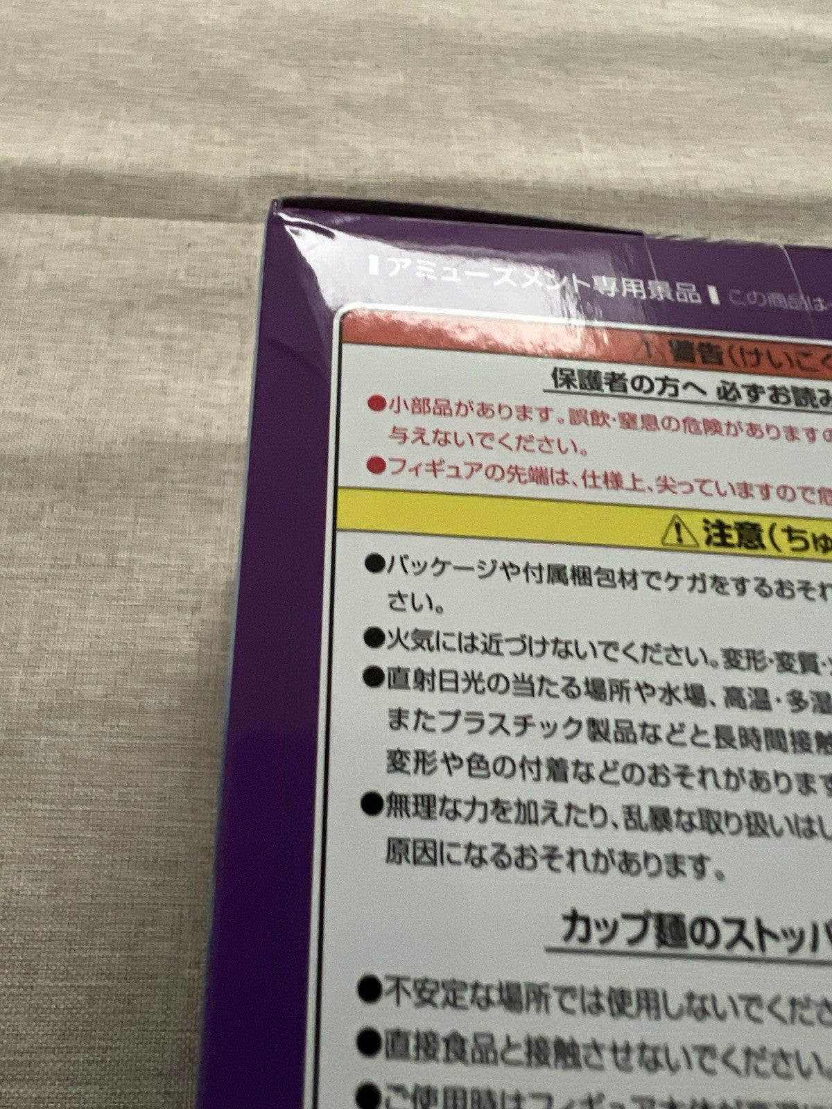 Hunter x Hunter Killua Zoldyck Noodle Stopper Figure FuRyu (B/1)