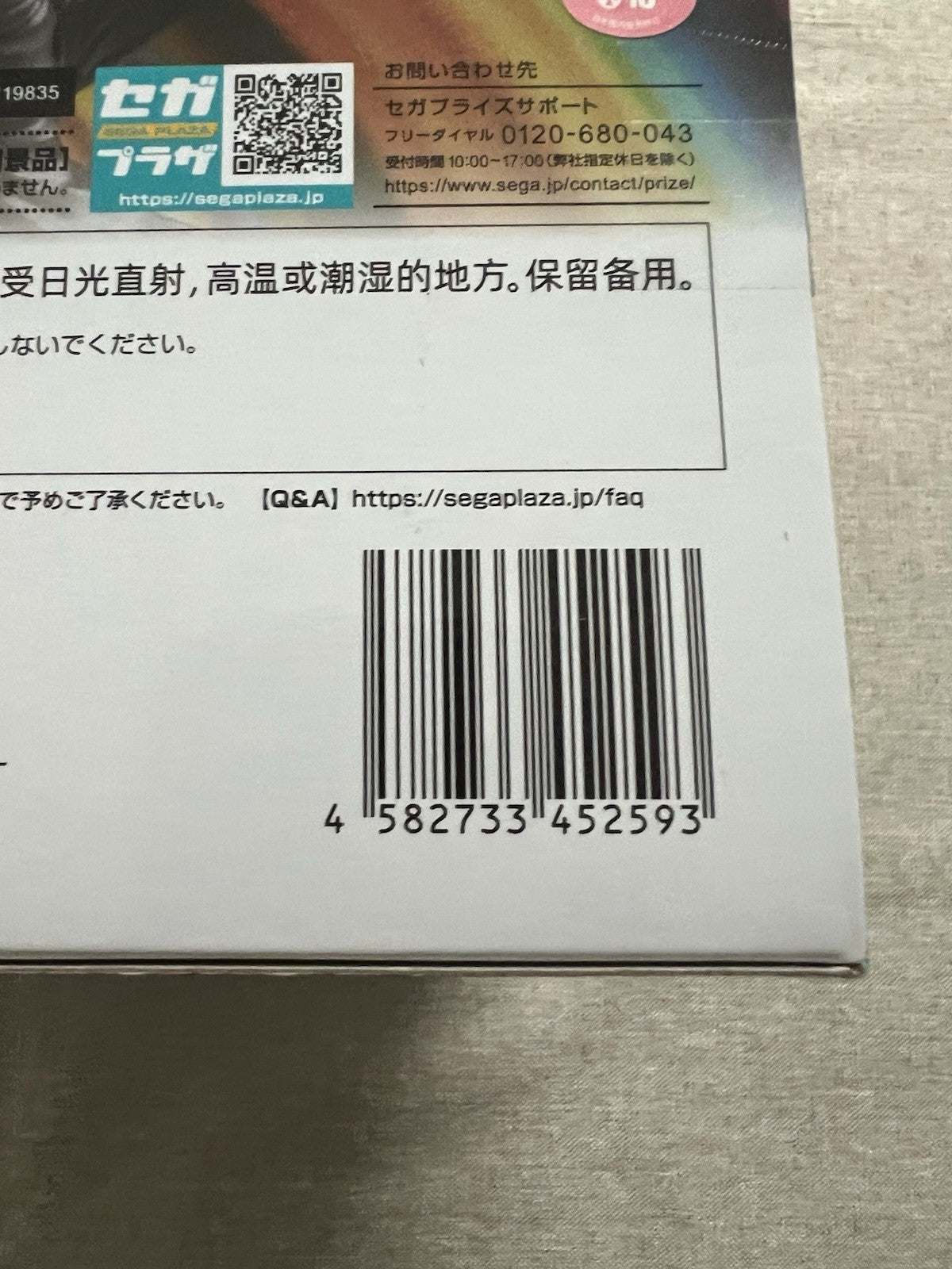 Dandadan Okarun Transformed Figurizma Key Visual Ver Figure SEGA (B/1)