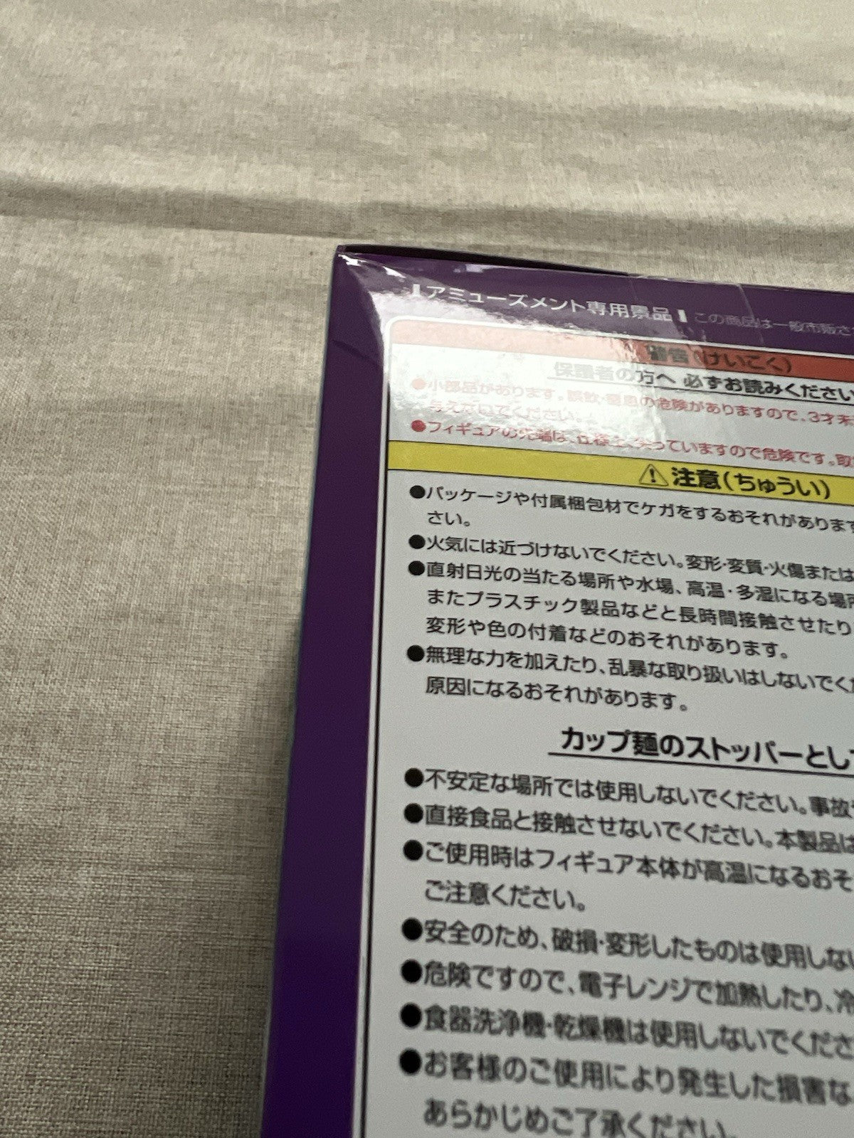 Hunter x Hunter Killua Zoldyck Noodle Stopper Figure FuRyu (B/1)